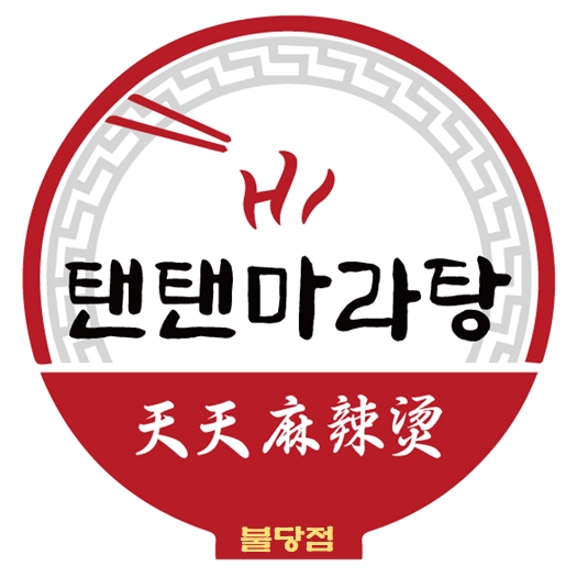 하이 탠탠마라탕 불당점