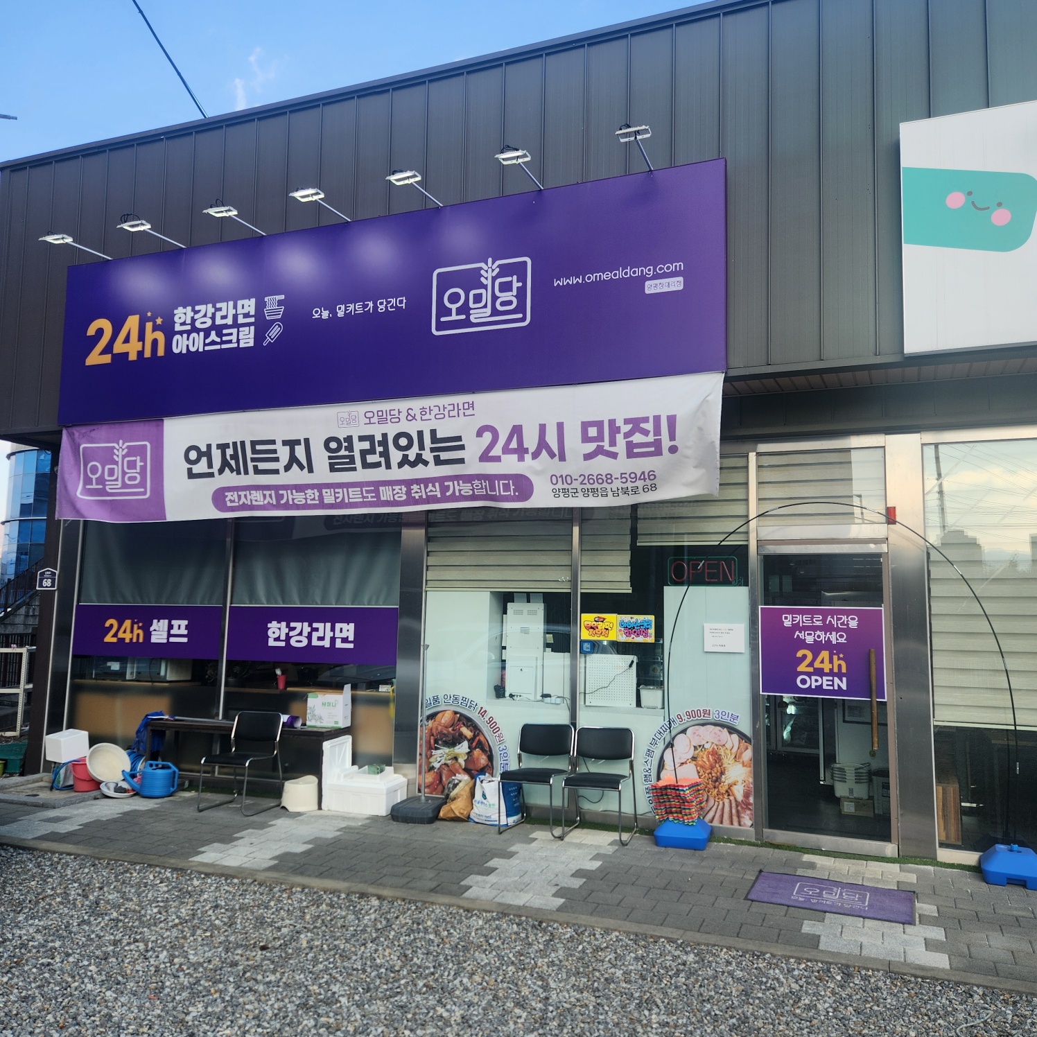 플레이보드&오밀당