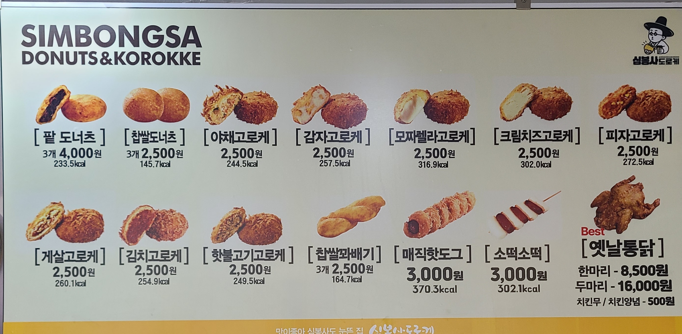 심봉사도로케 김해진영점