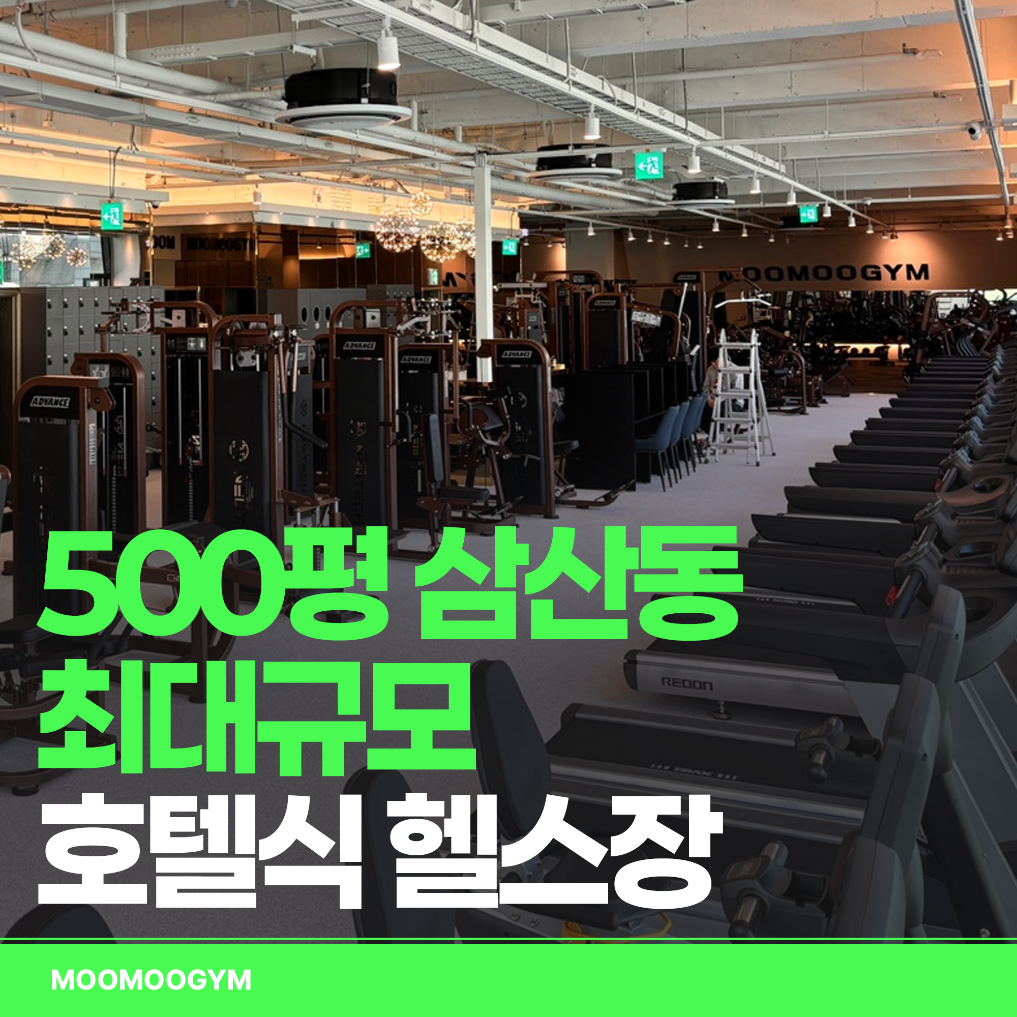 무무짐 헬스PT 부평삼산점 내부 또는 관련 모습