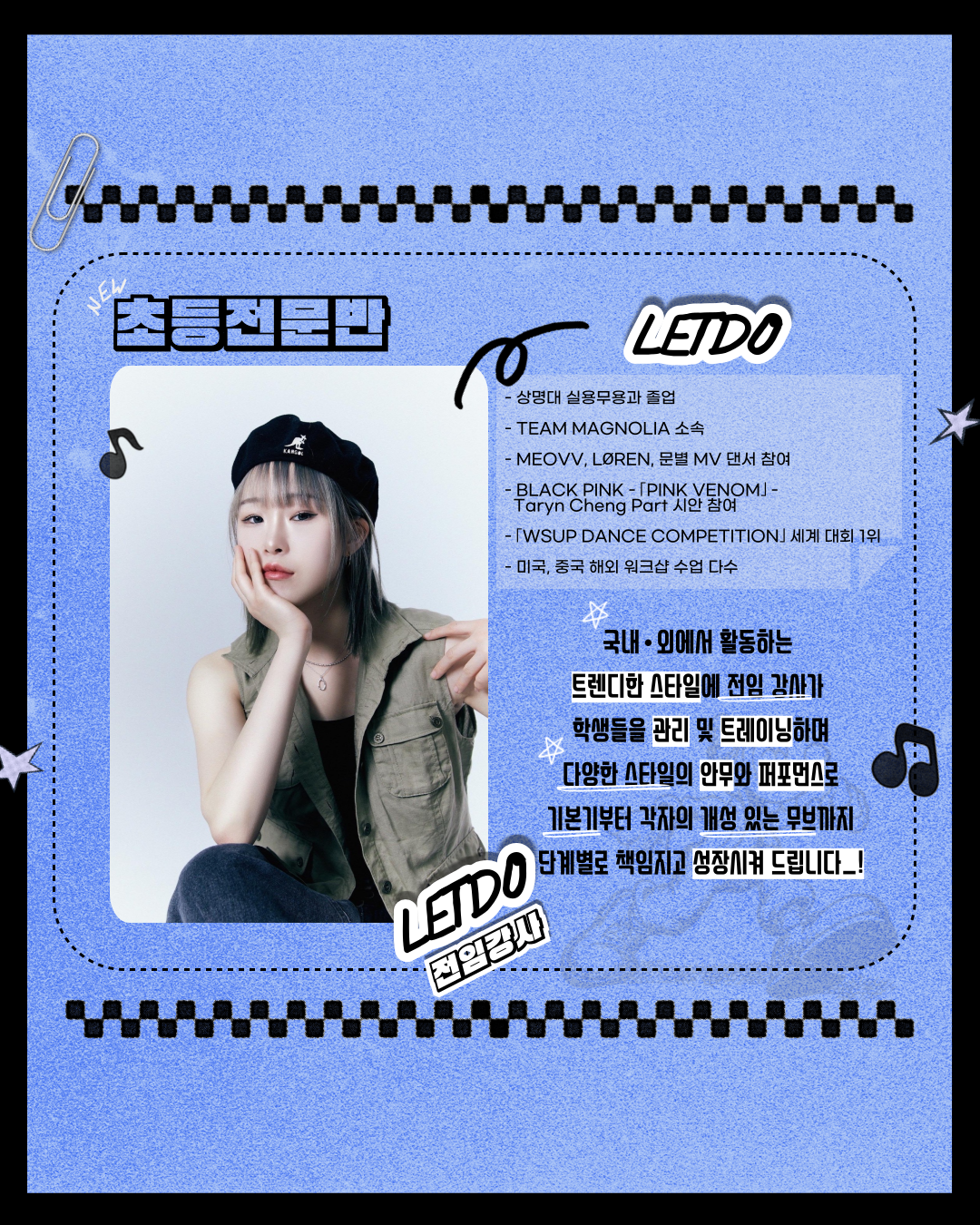 케이엘리댄스아카데미학원