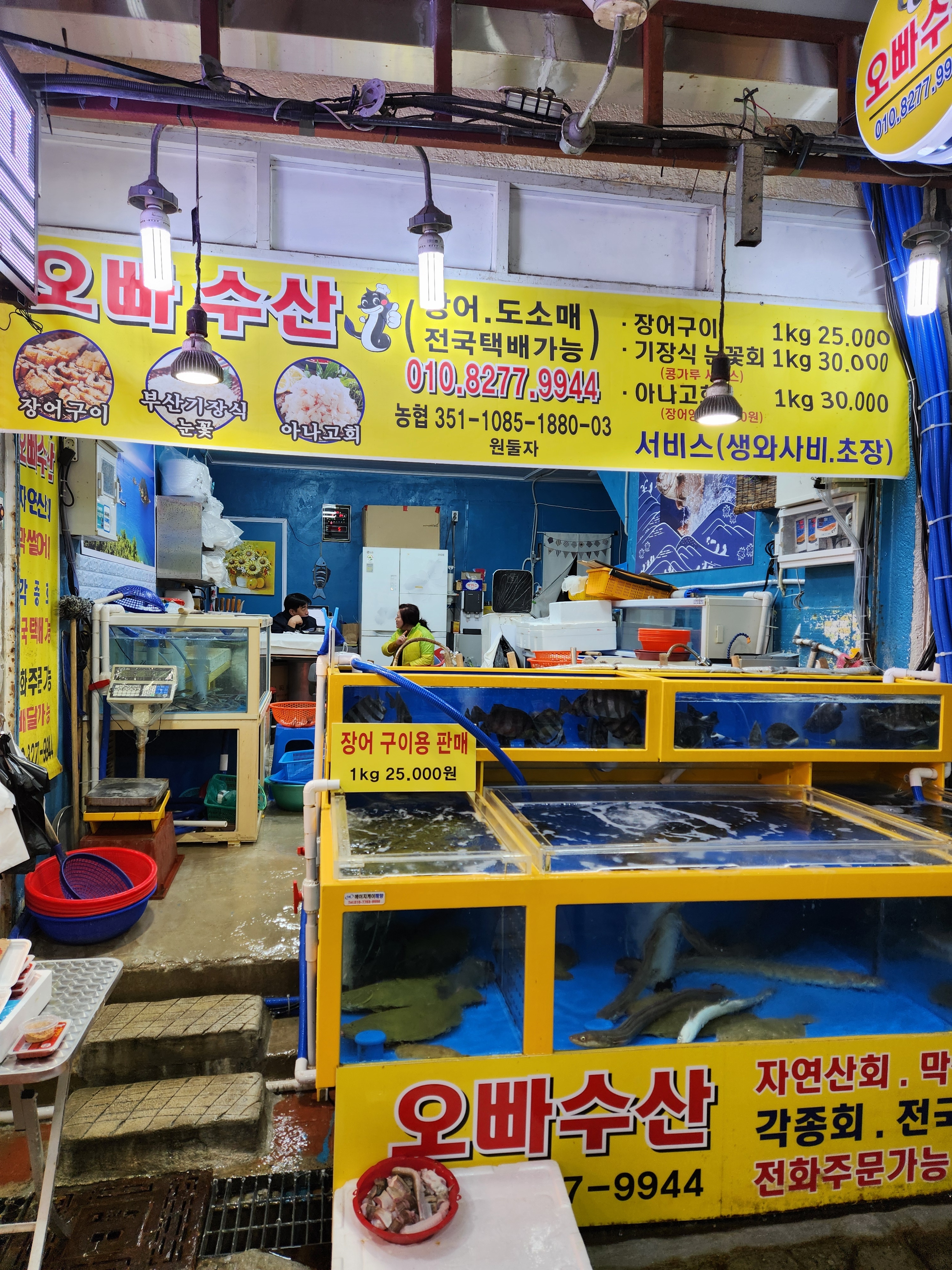 오빠수산