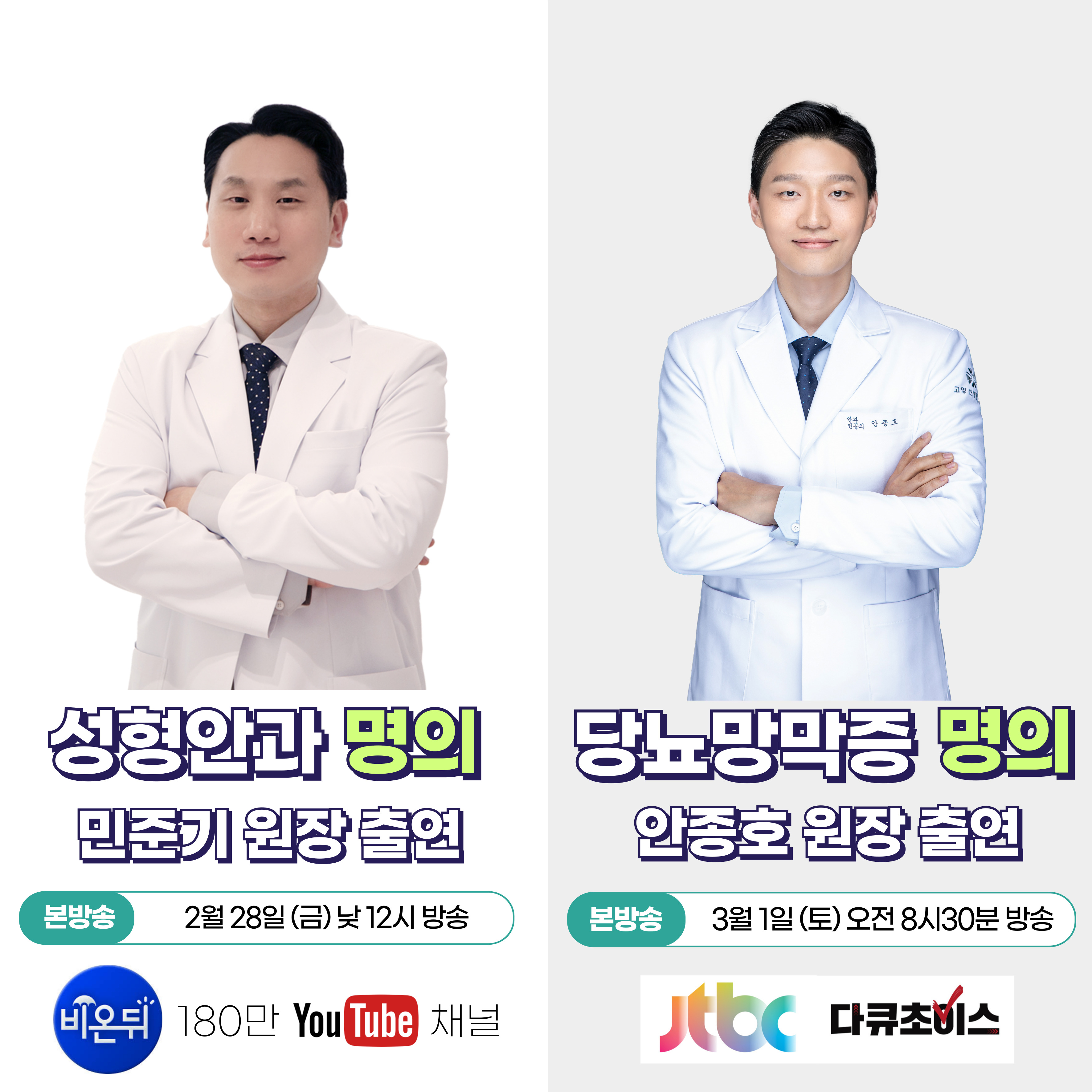 고양신세계안과의원