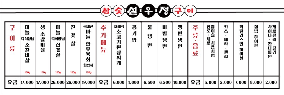 설우정 안중송담점
