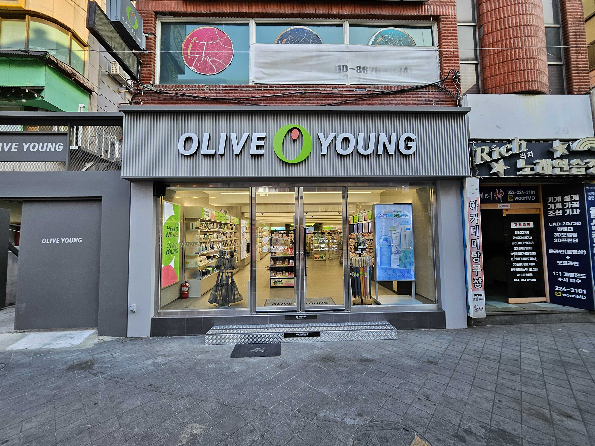 올리브영 울산대점