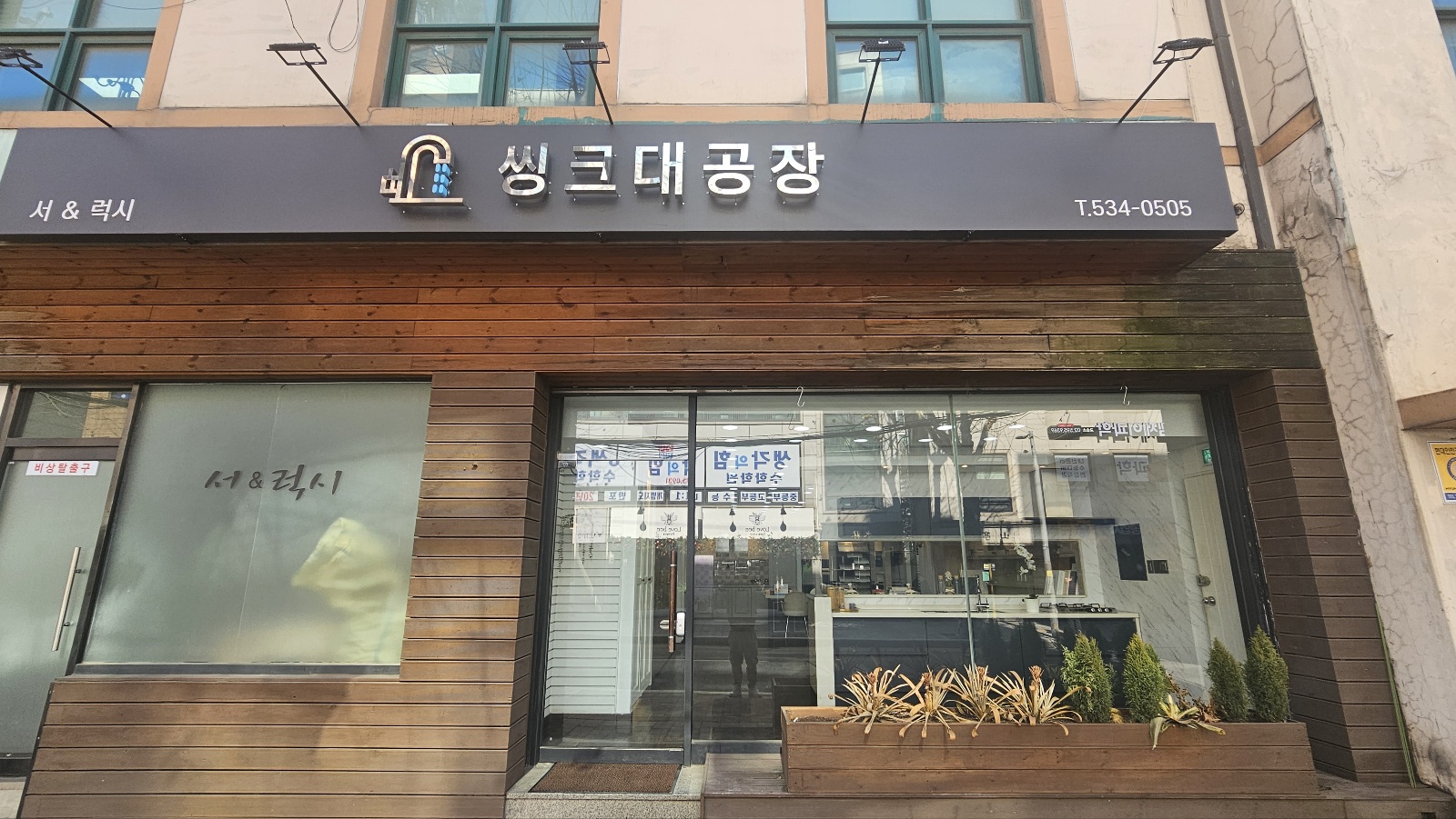 씽크대공장