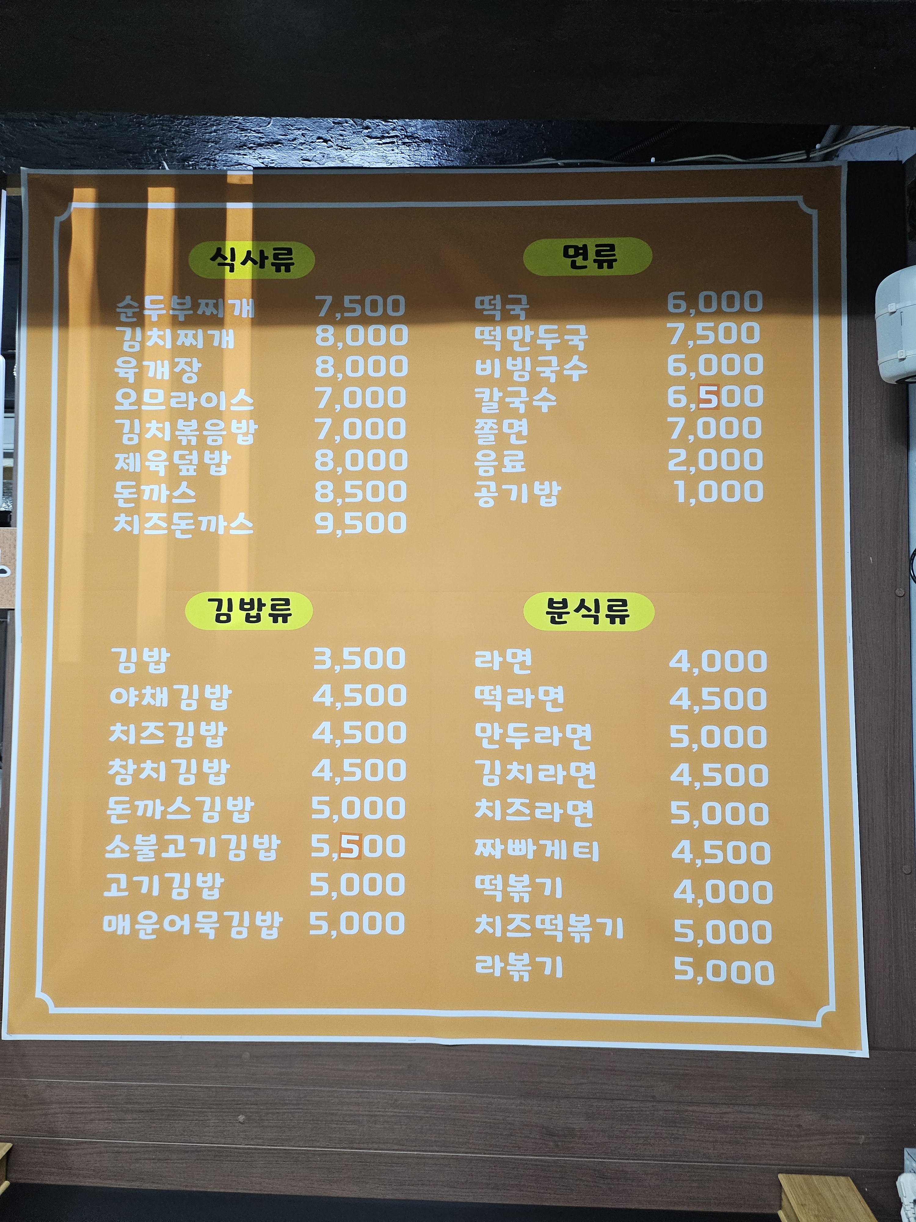 울엄마분식
