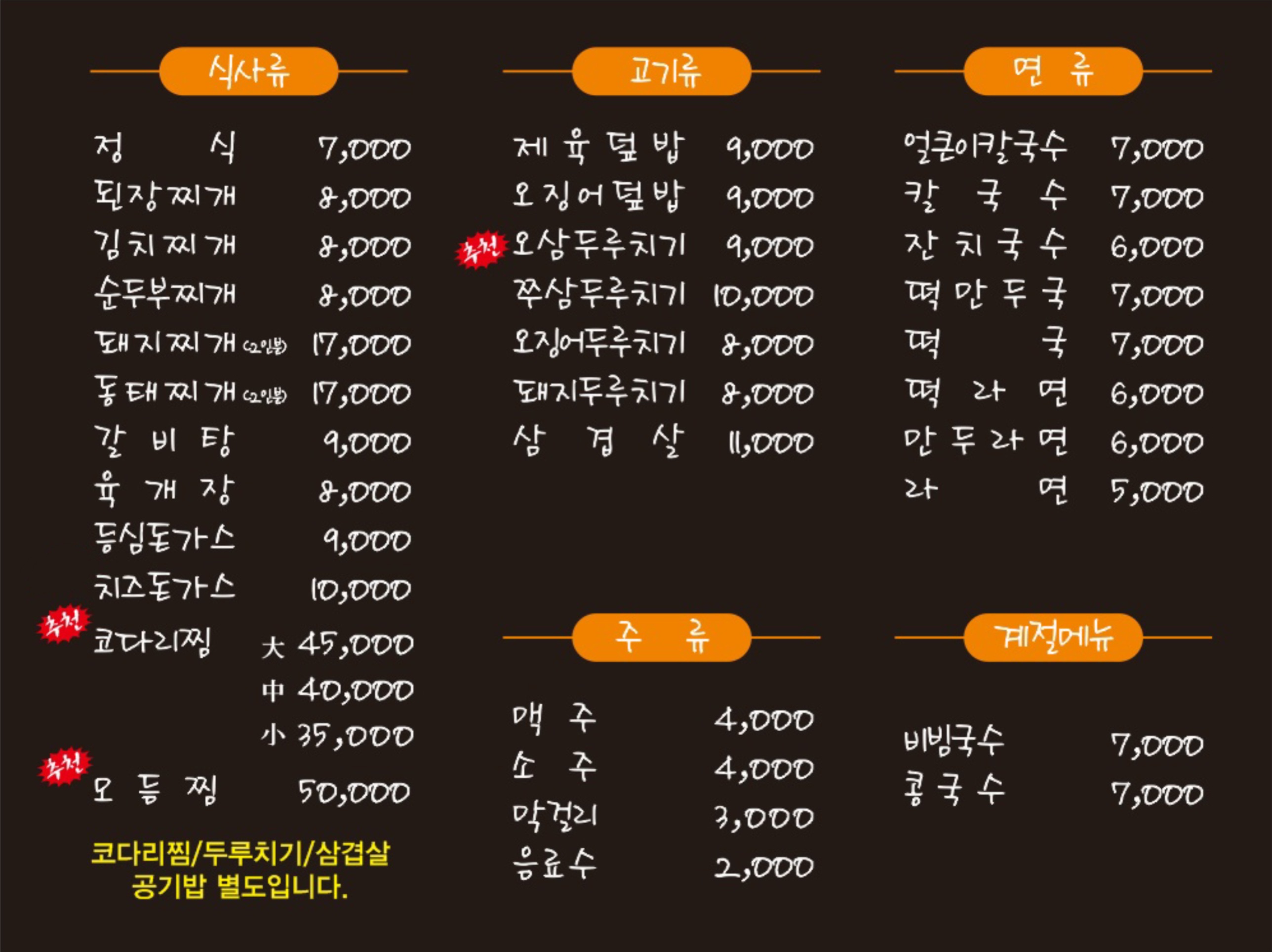 박대박식당