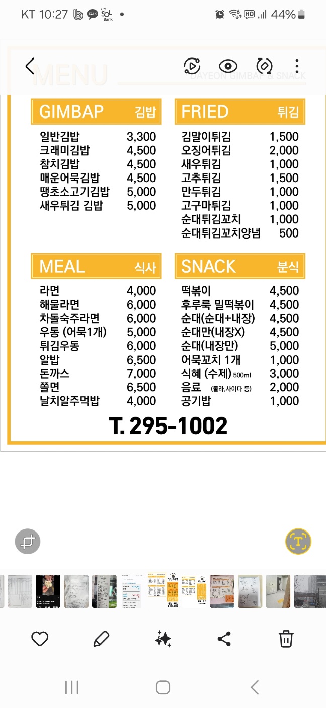 다연이네김밥분식