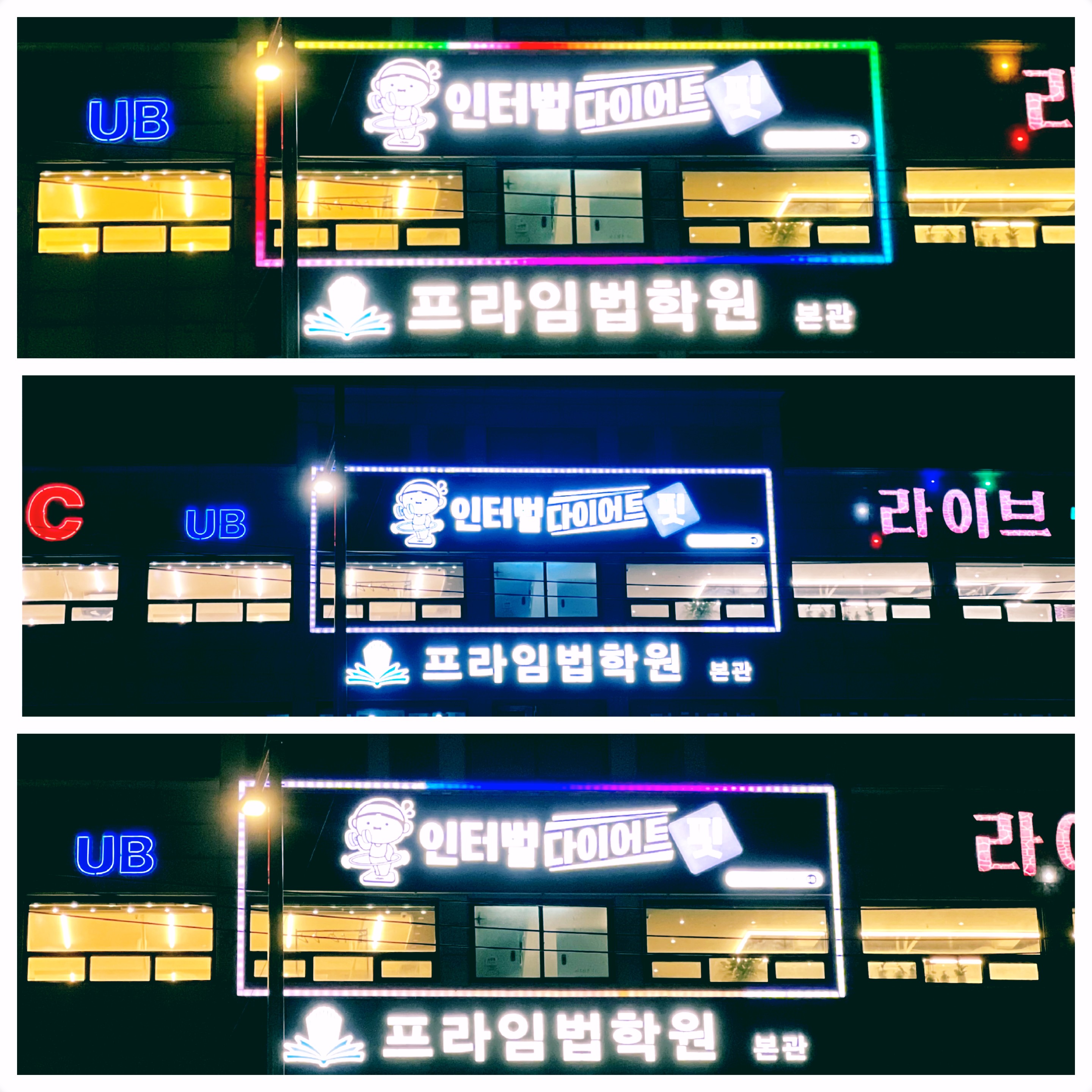 인터벌다이어트핏
