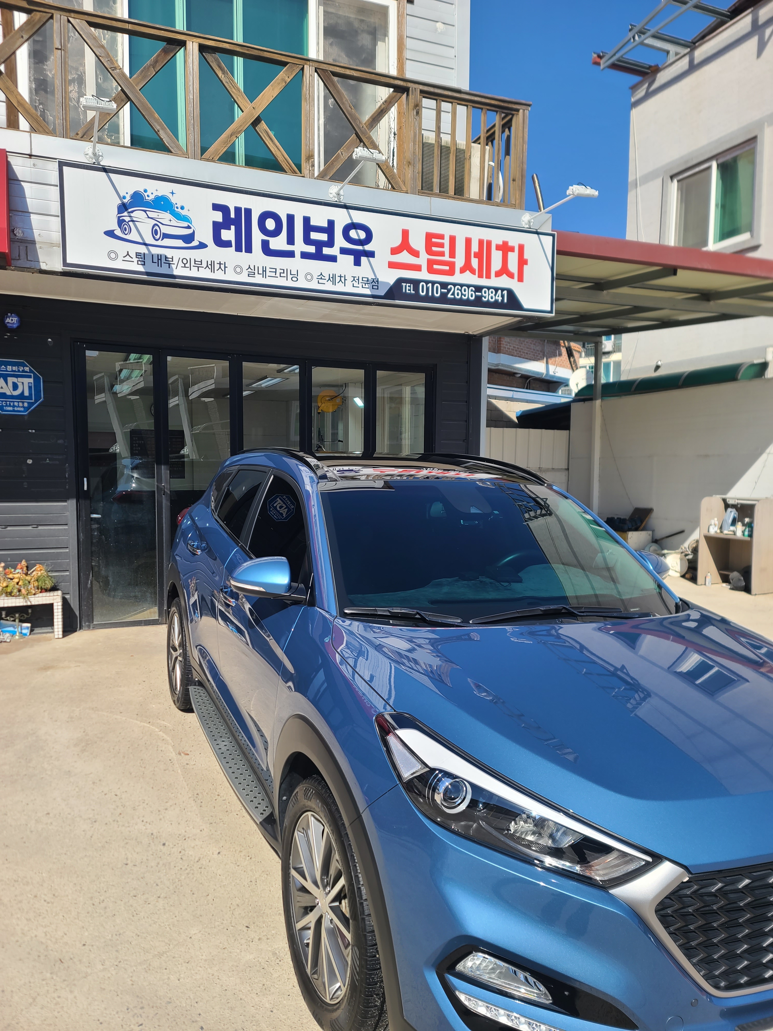 레인보우스팀세차
