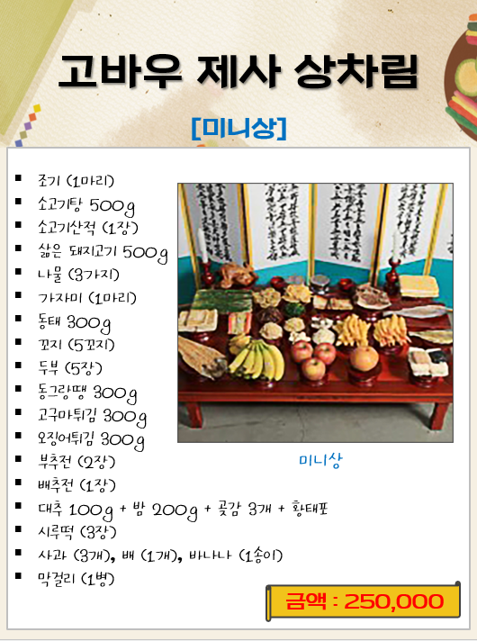 고바우