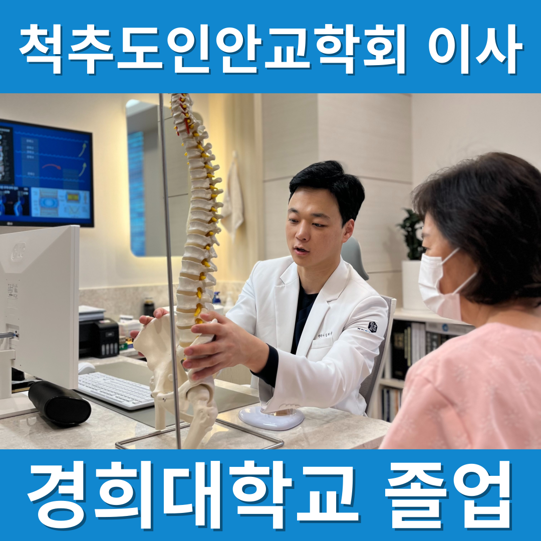 경희튼튼본한의원
