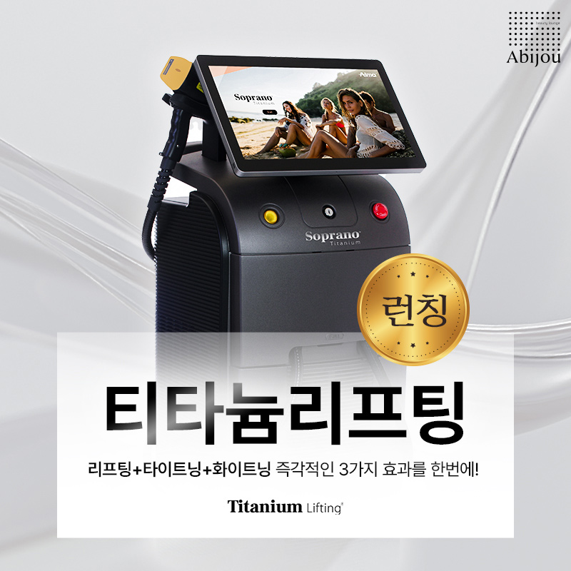 아비쥬의원 홍대 대표 이미지