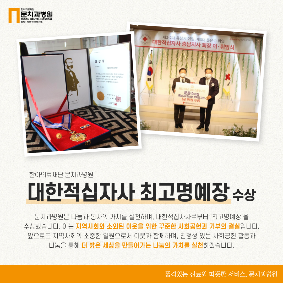 문치과병원 대표 이미지