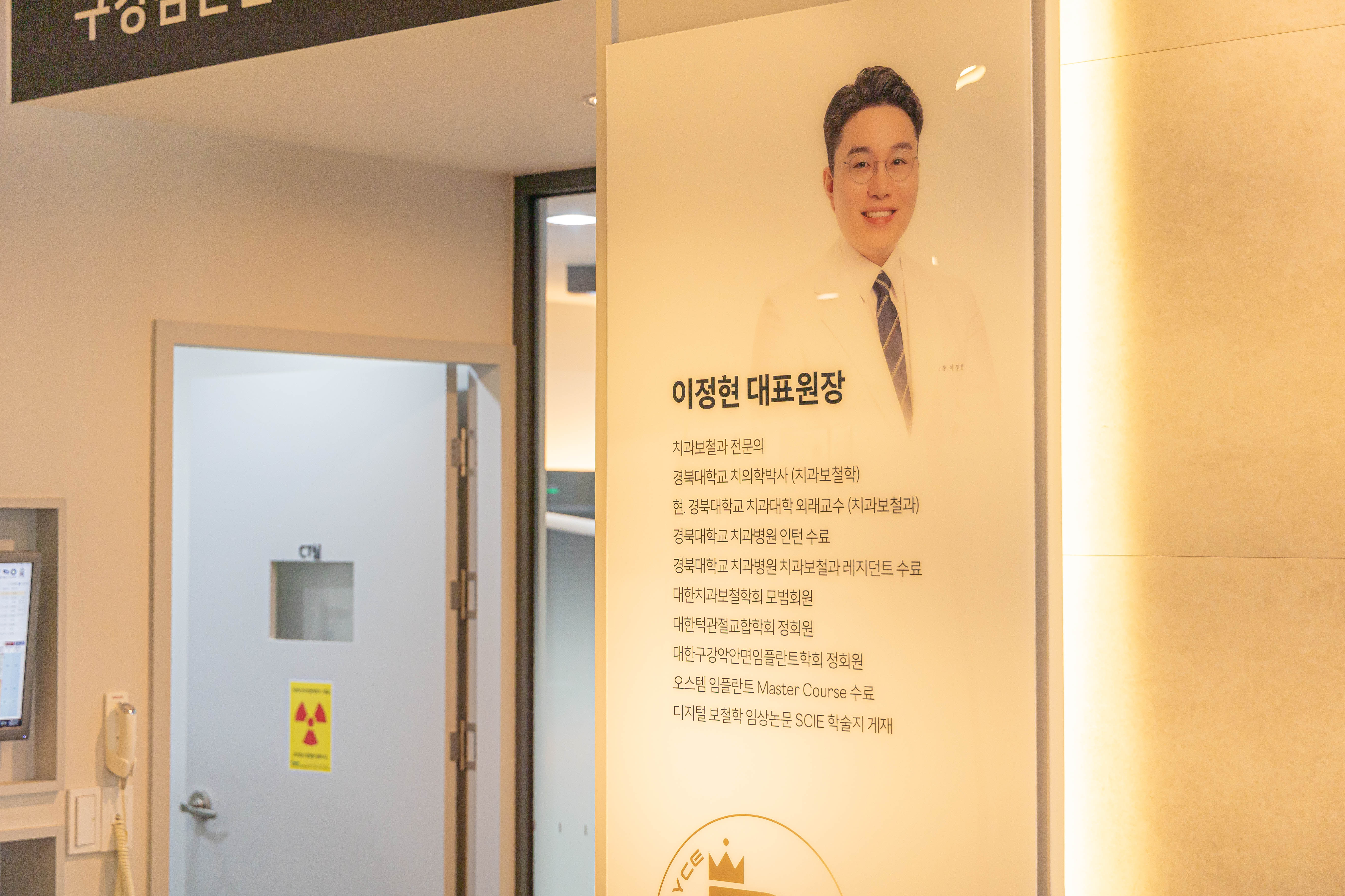 로이스치과의원 밀양점 대표 이미지