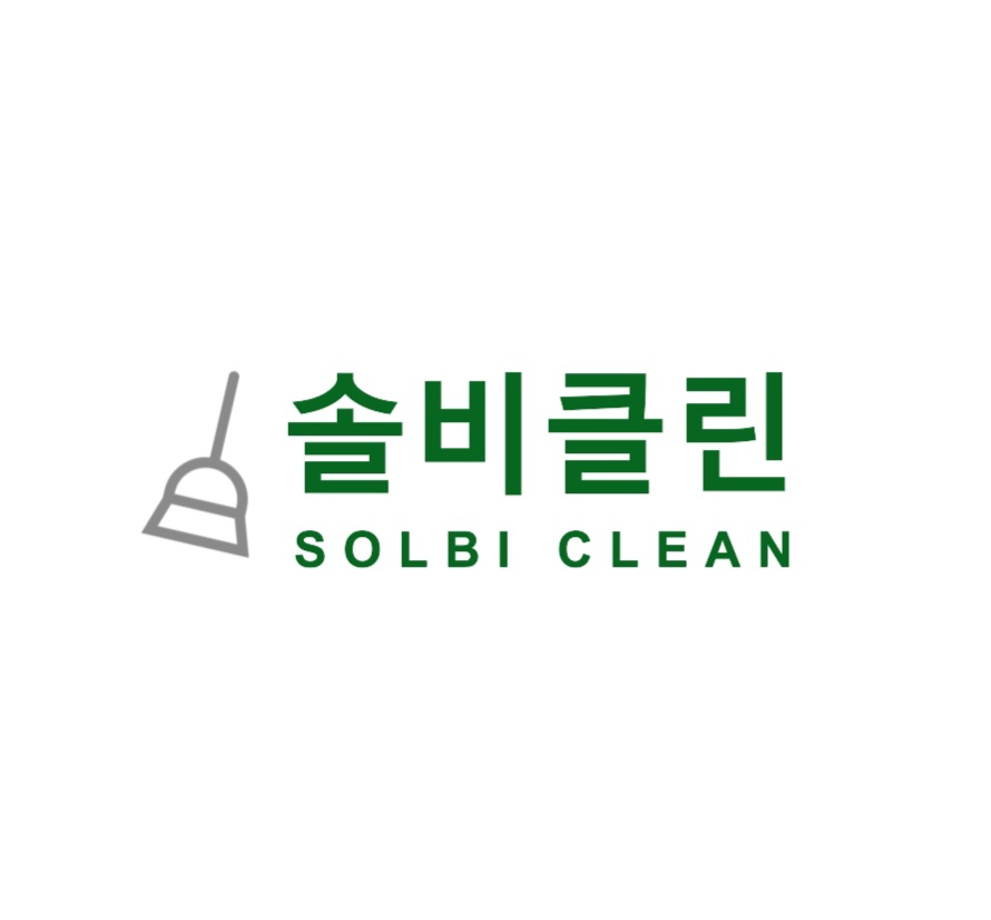 솔비클린