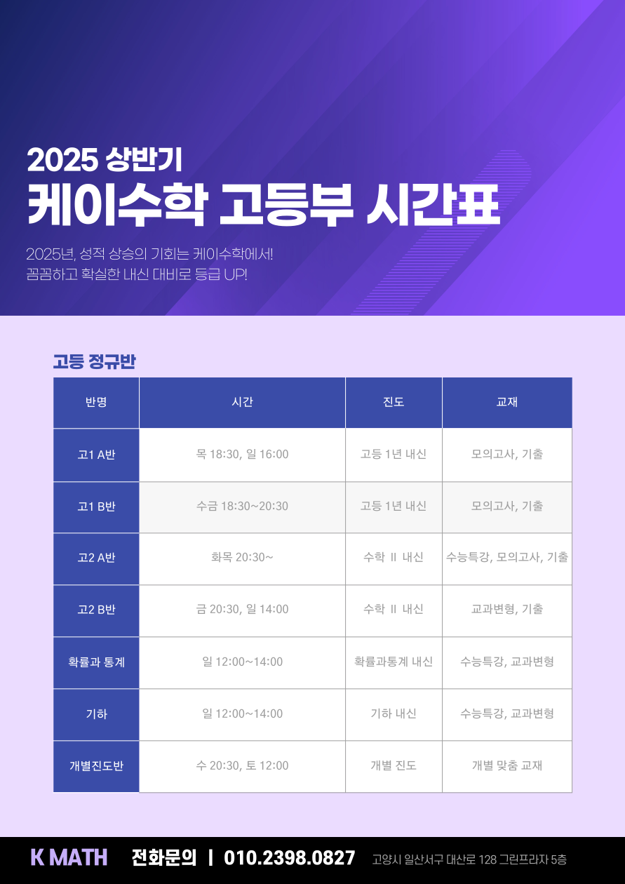 케이수학학원