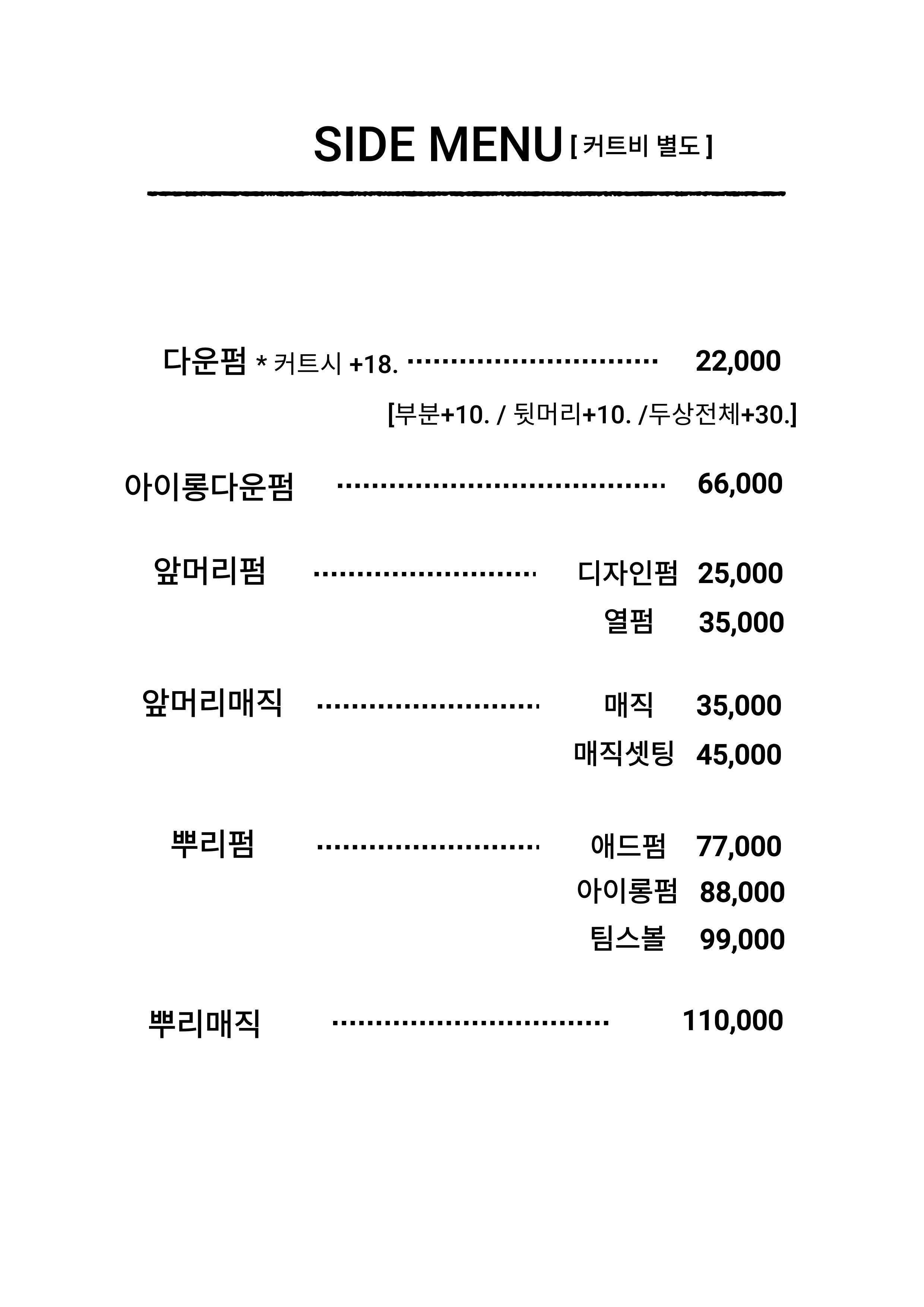 살롱엘헤어