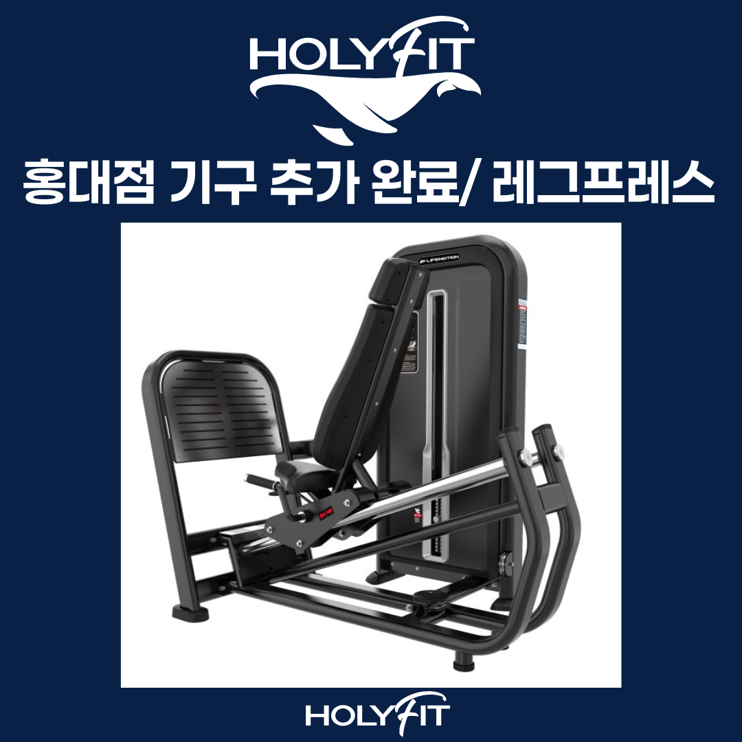 홀리핏 홍대입구역점 대표 이미지