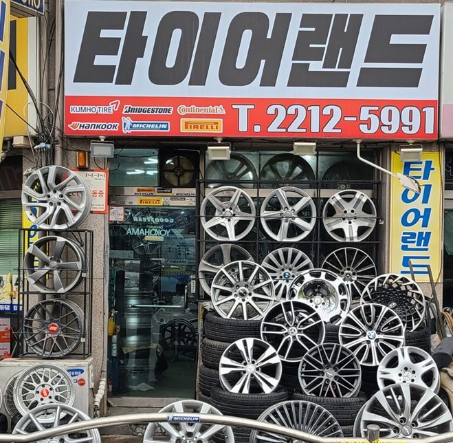 타이어랜드