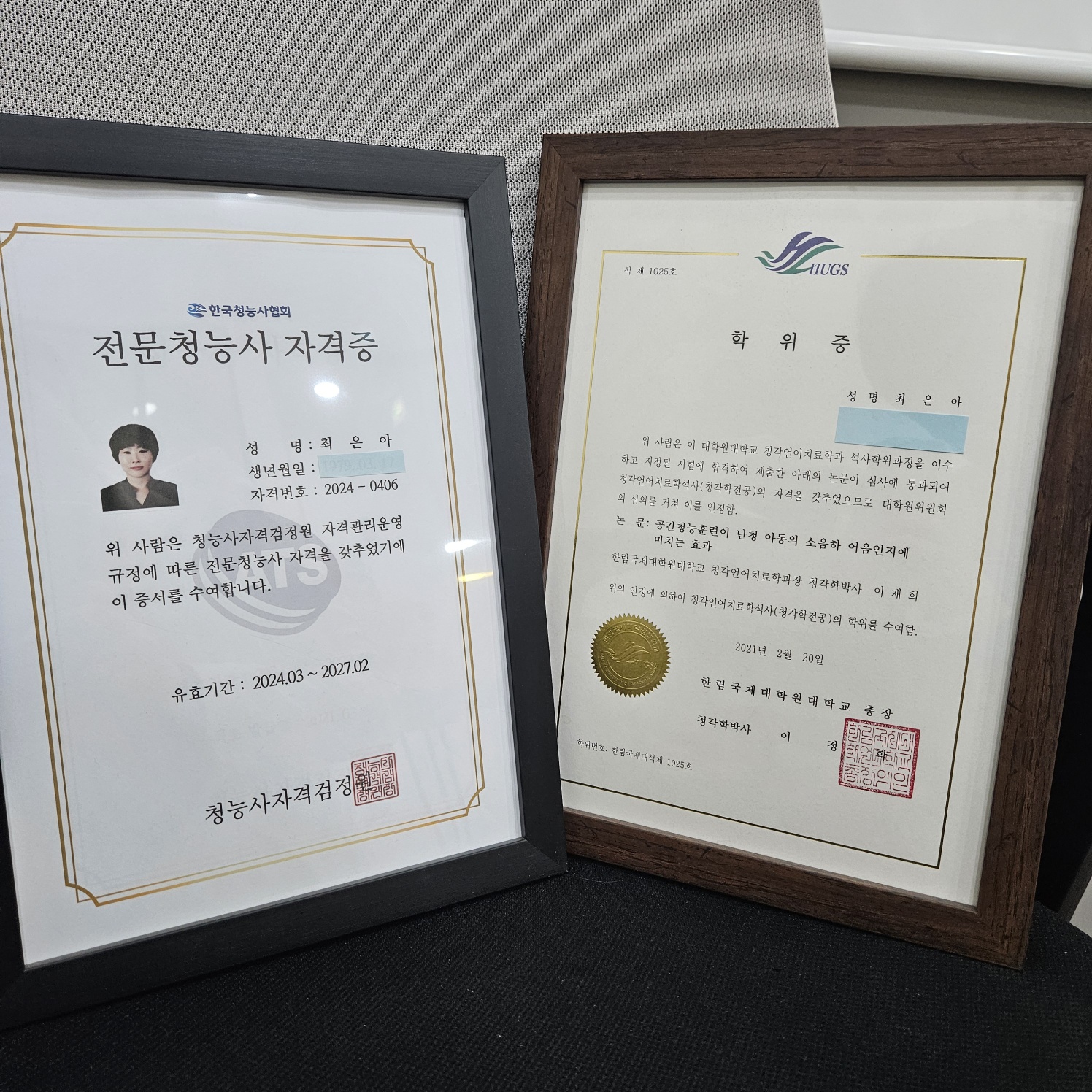 포낙보청기 세종센터 대표 이미지