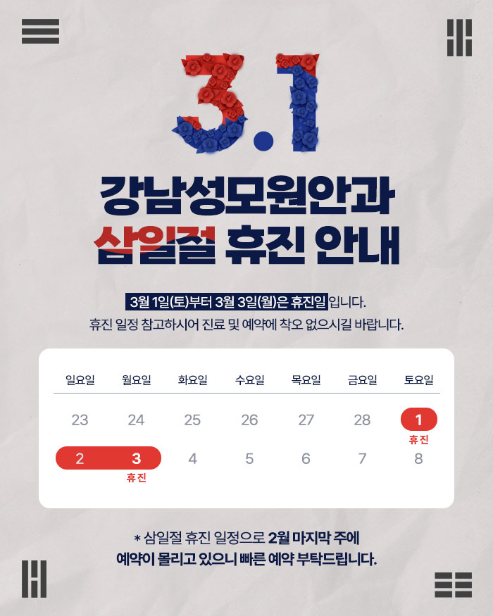 강남성모원안과의원