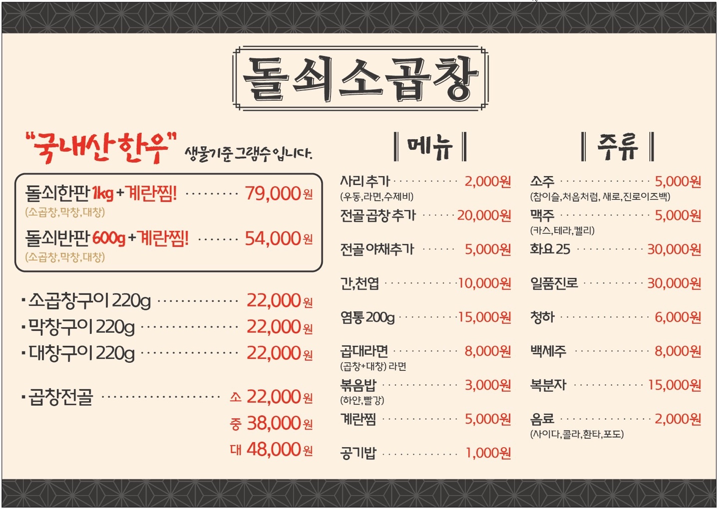 돌쇠소곱창