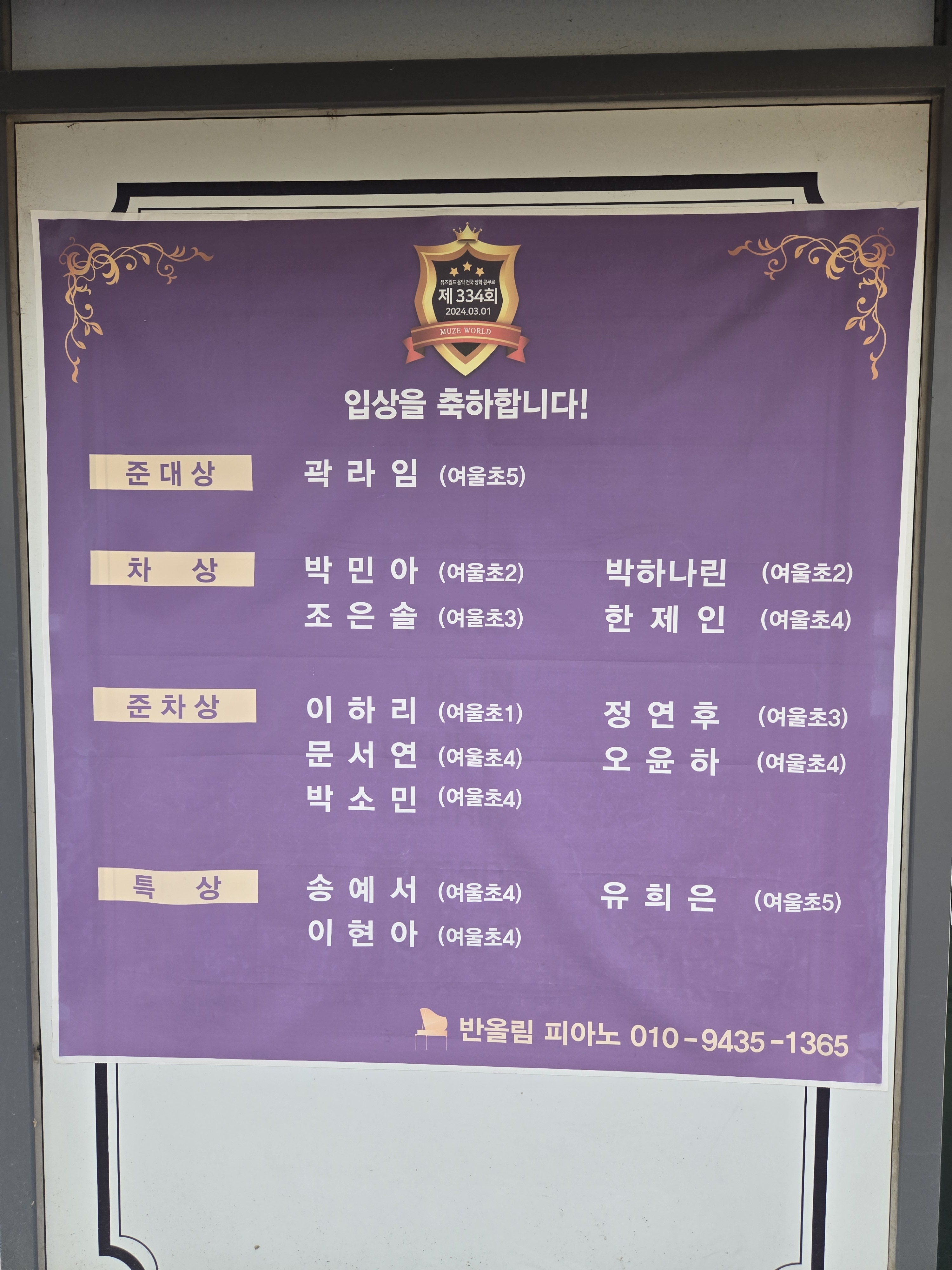 반올림피아노 음악교습소