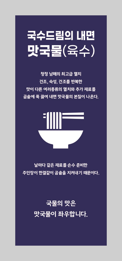 국수드림