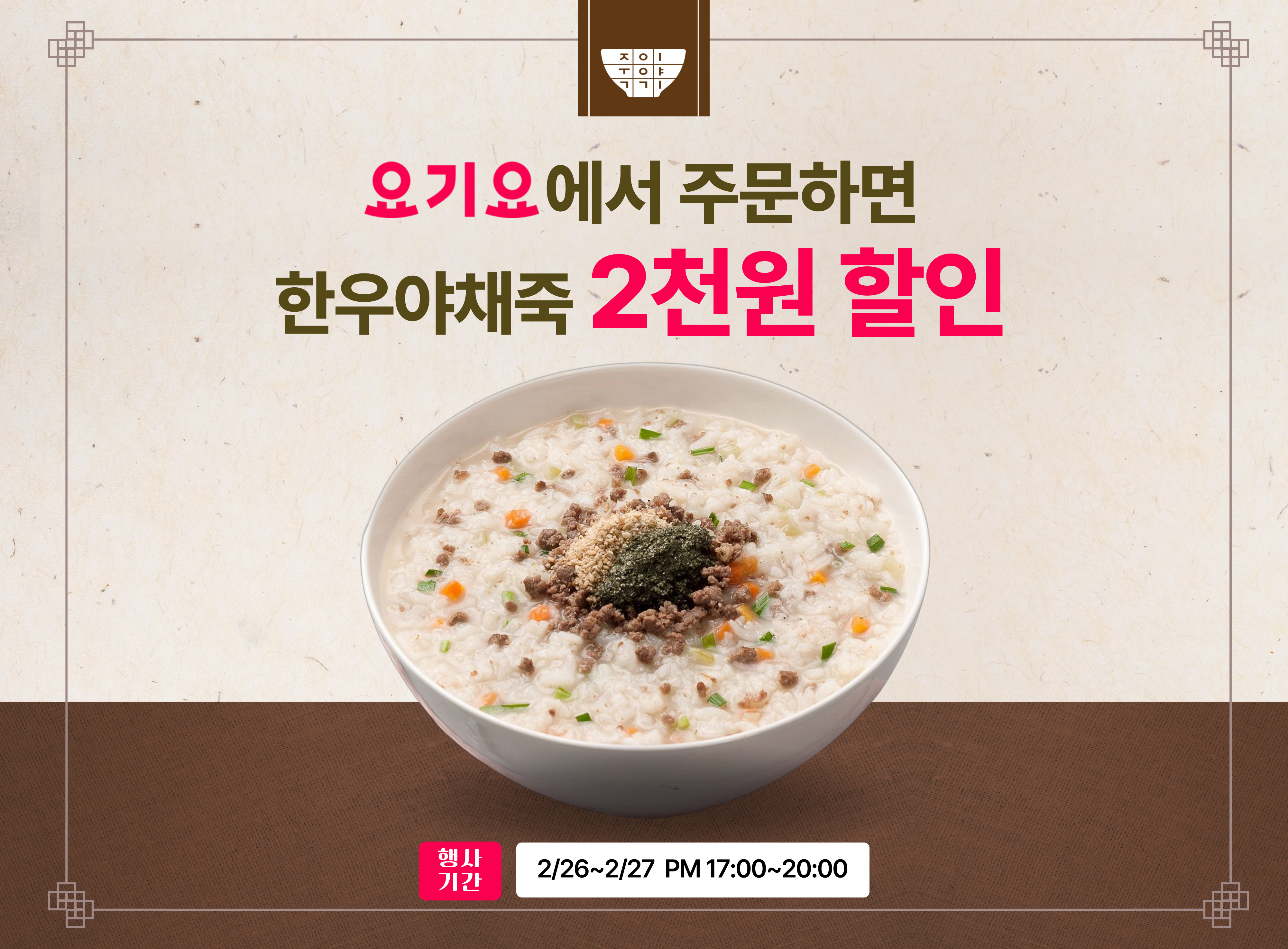죽이야기 안산본오점