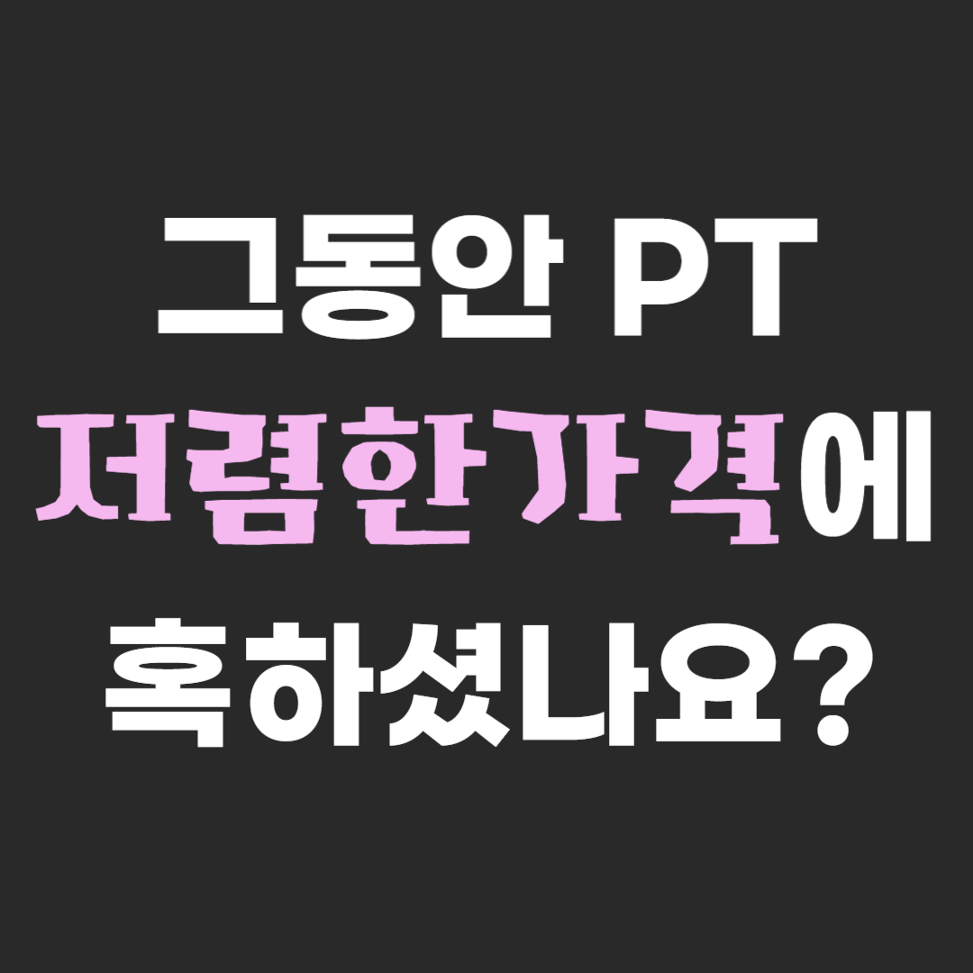바디코치 PT 필라테스 용인기흥점 내부 또는 관련 모습