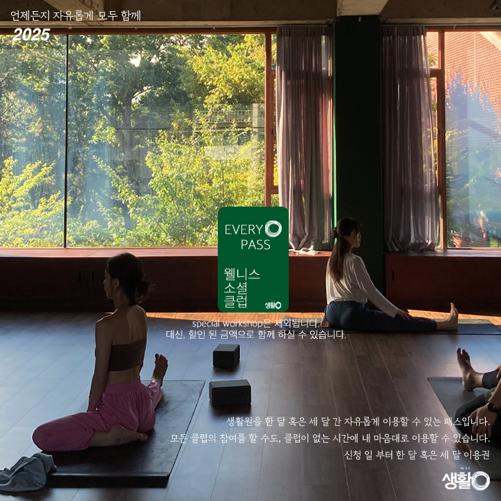 생활원,요가 대표 이미지