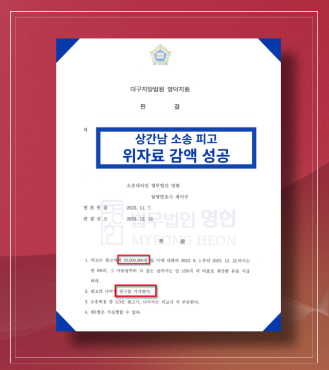 법무법인명헌 포항사무소 대표 이미지
