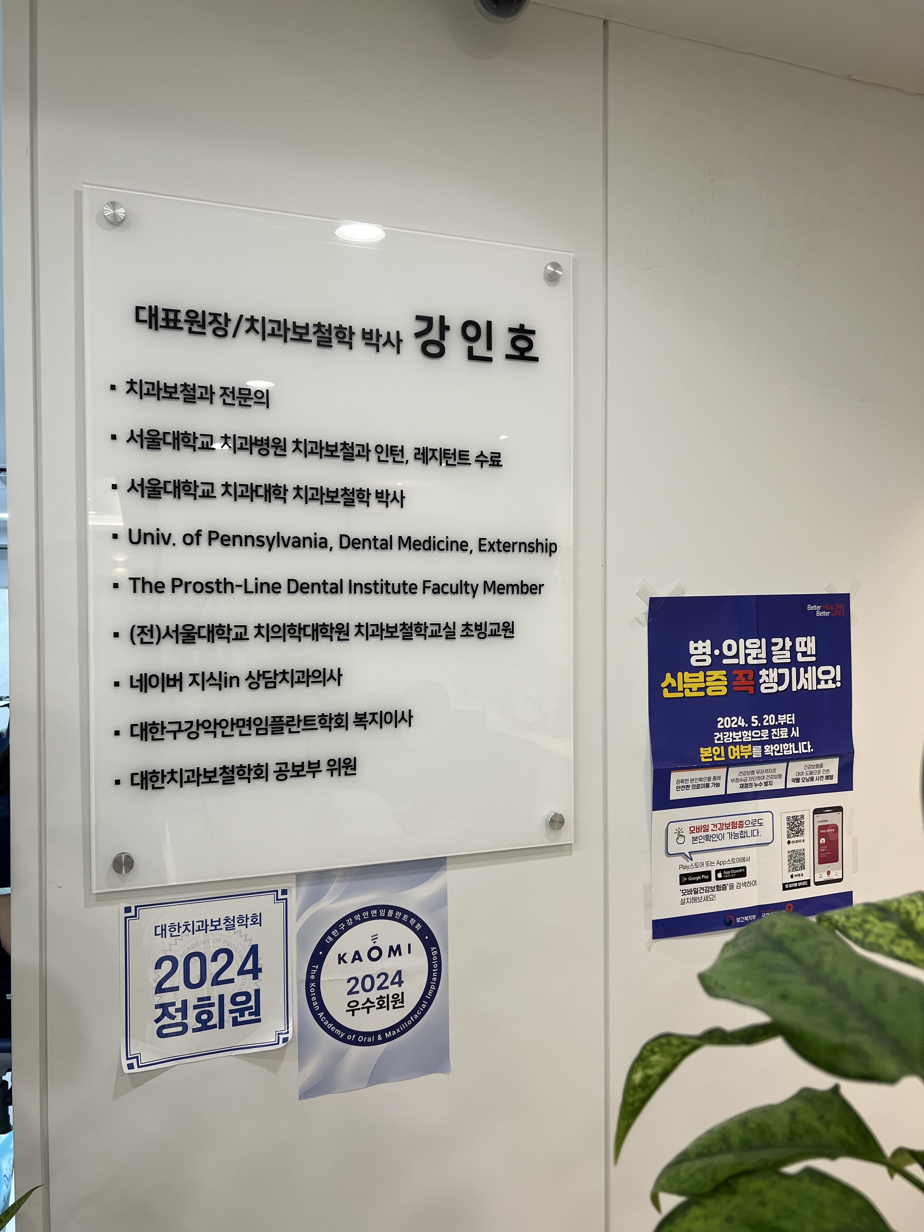 서울미소그린치과의원 신사 대표 이미지