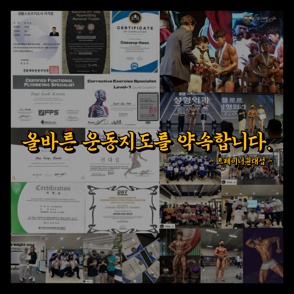 피트니스247