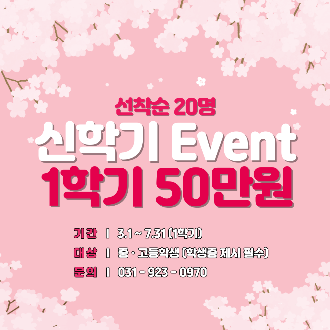 스터디뱅크 주엽독서실