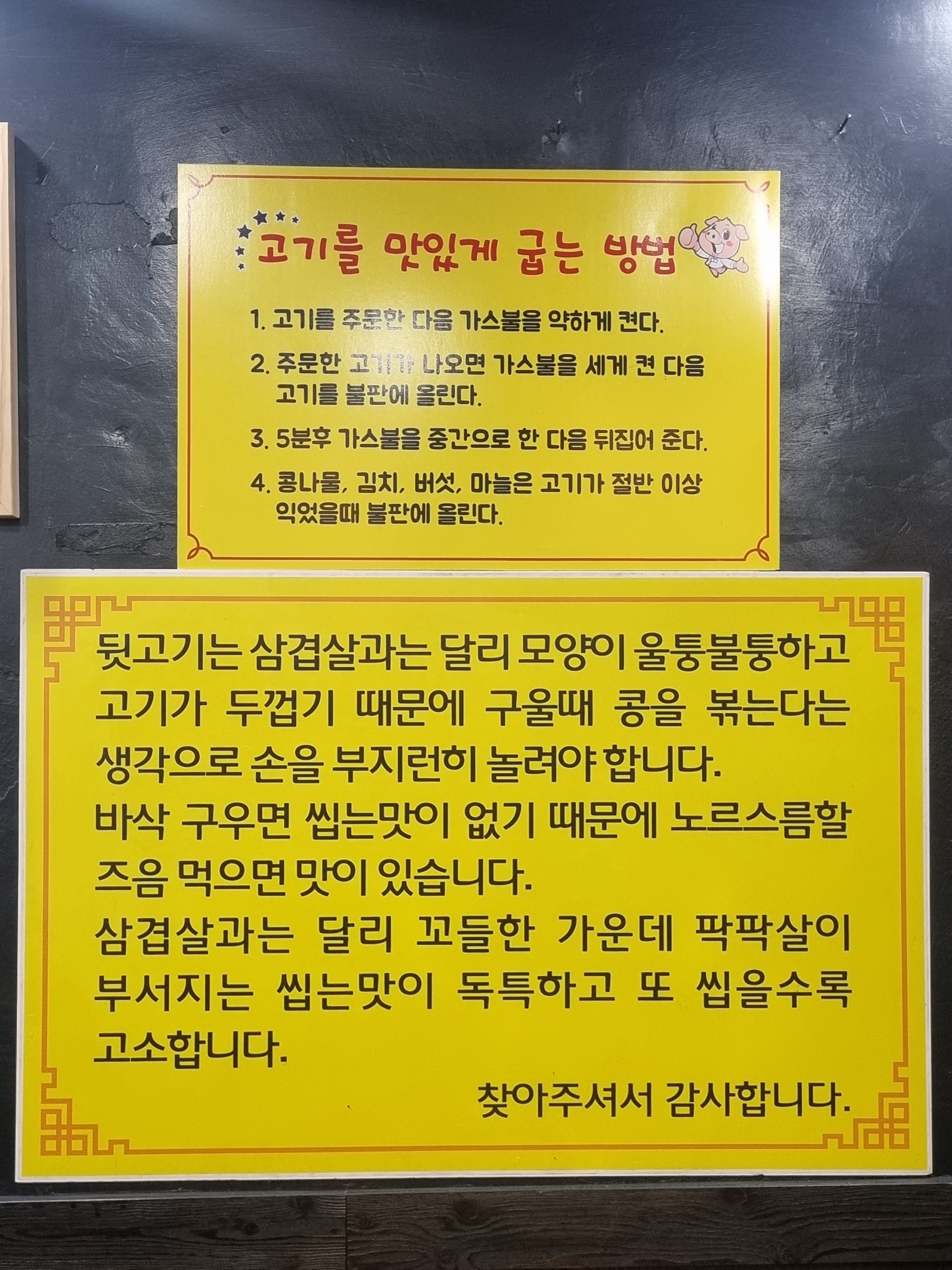 예지삼겹살뒷고기