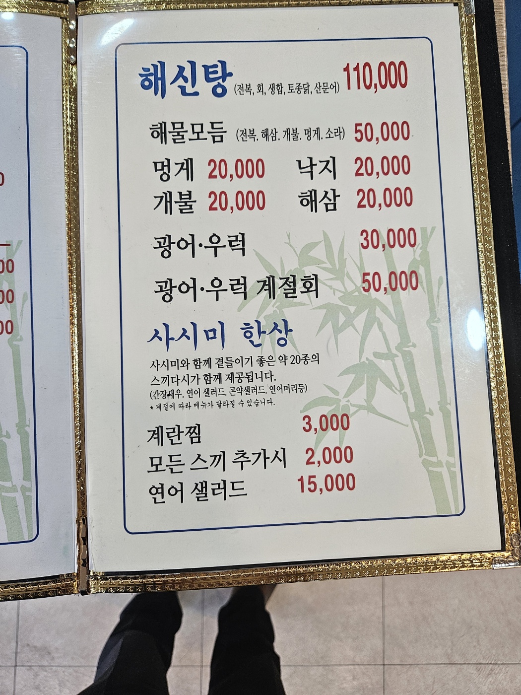 천하통일 회 수중공원