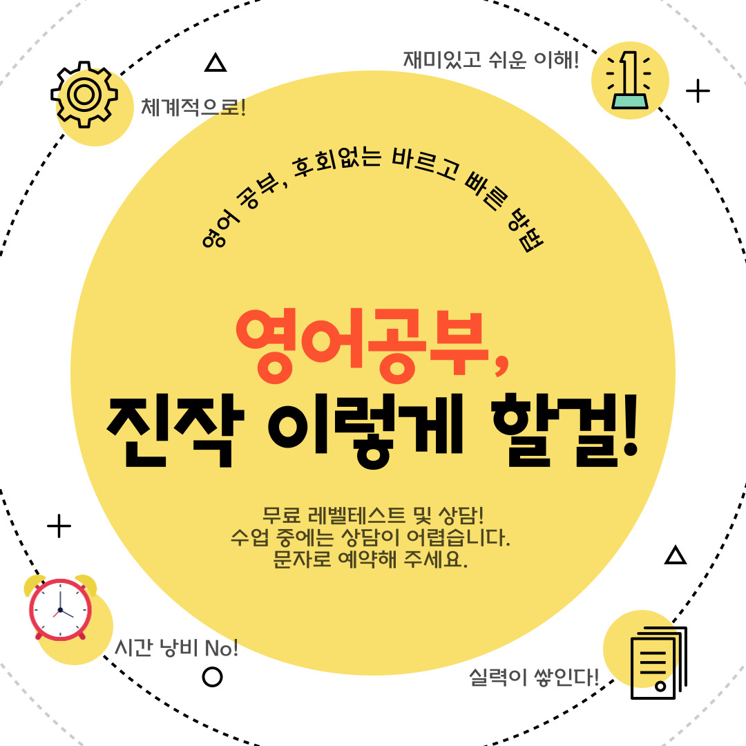 제이영어교습소