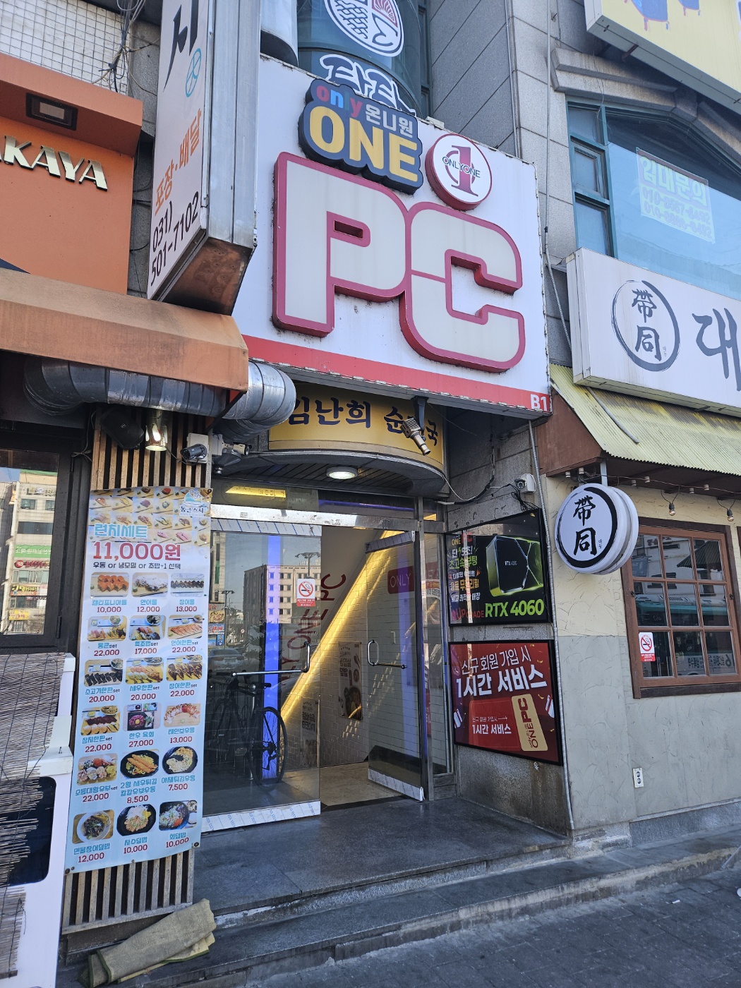 온리원PC방