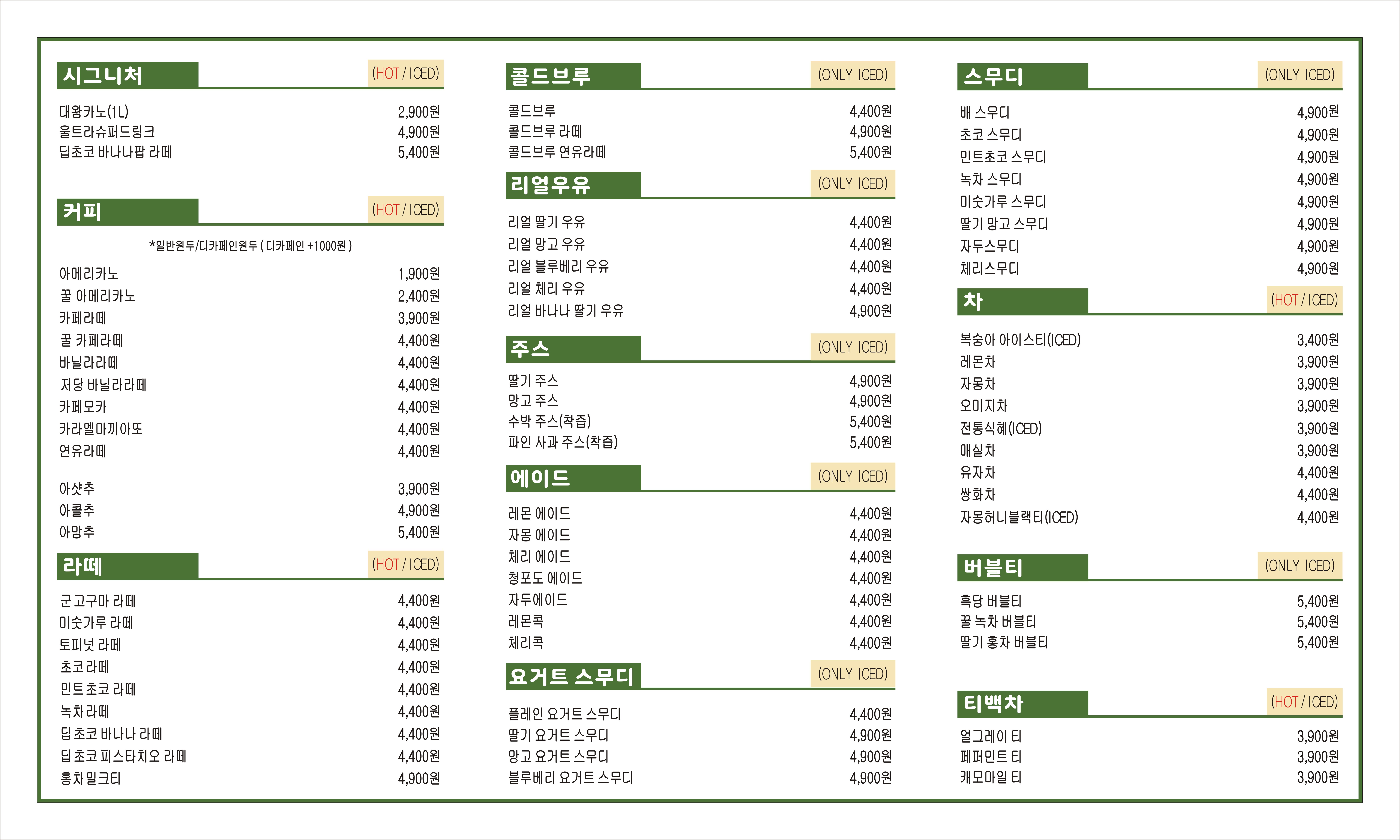 티라노커피