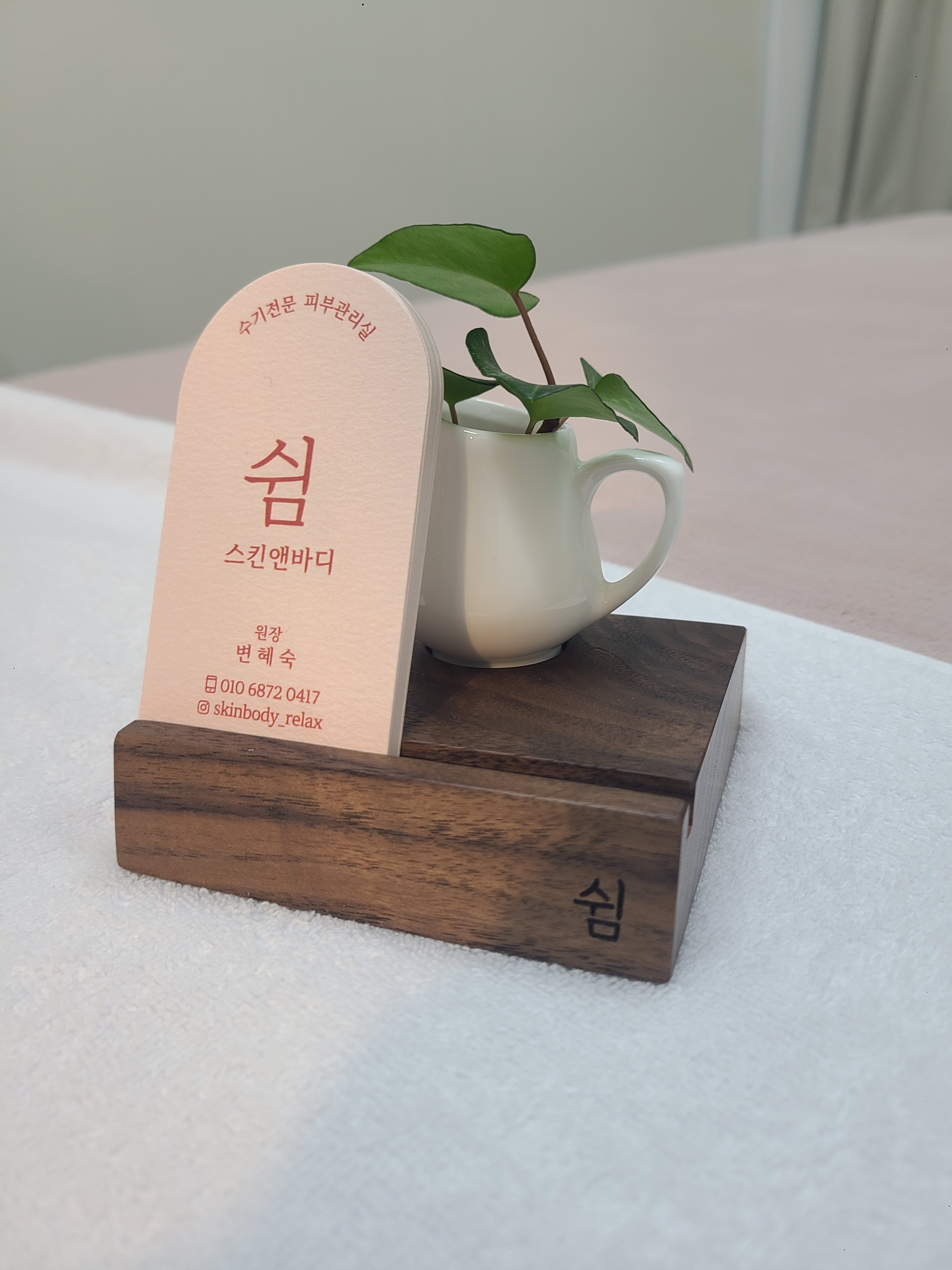 쉼바디케어 (남영역) 매장 사진 5