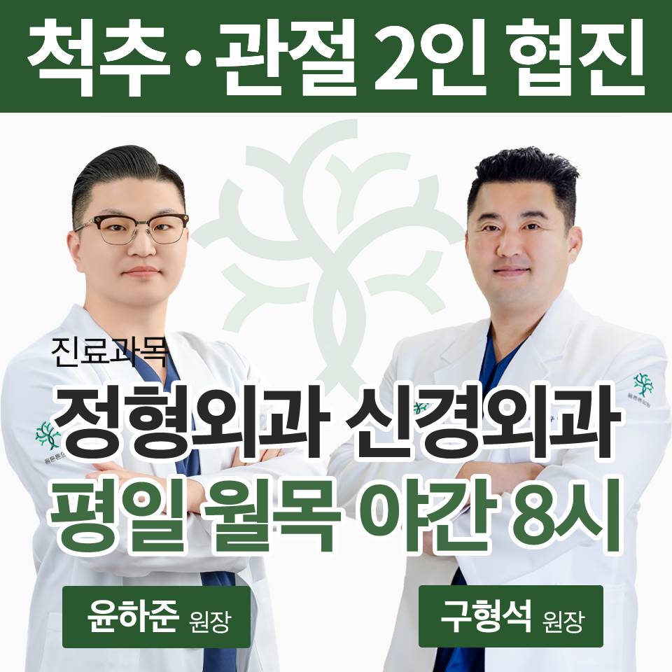몸튼튼의원