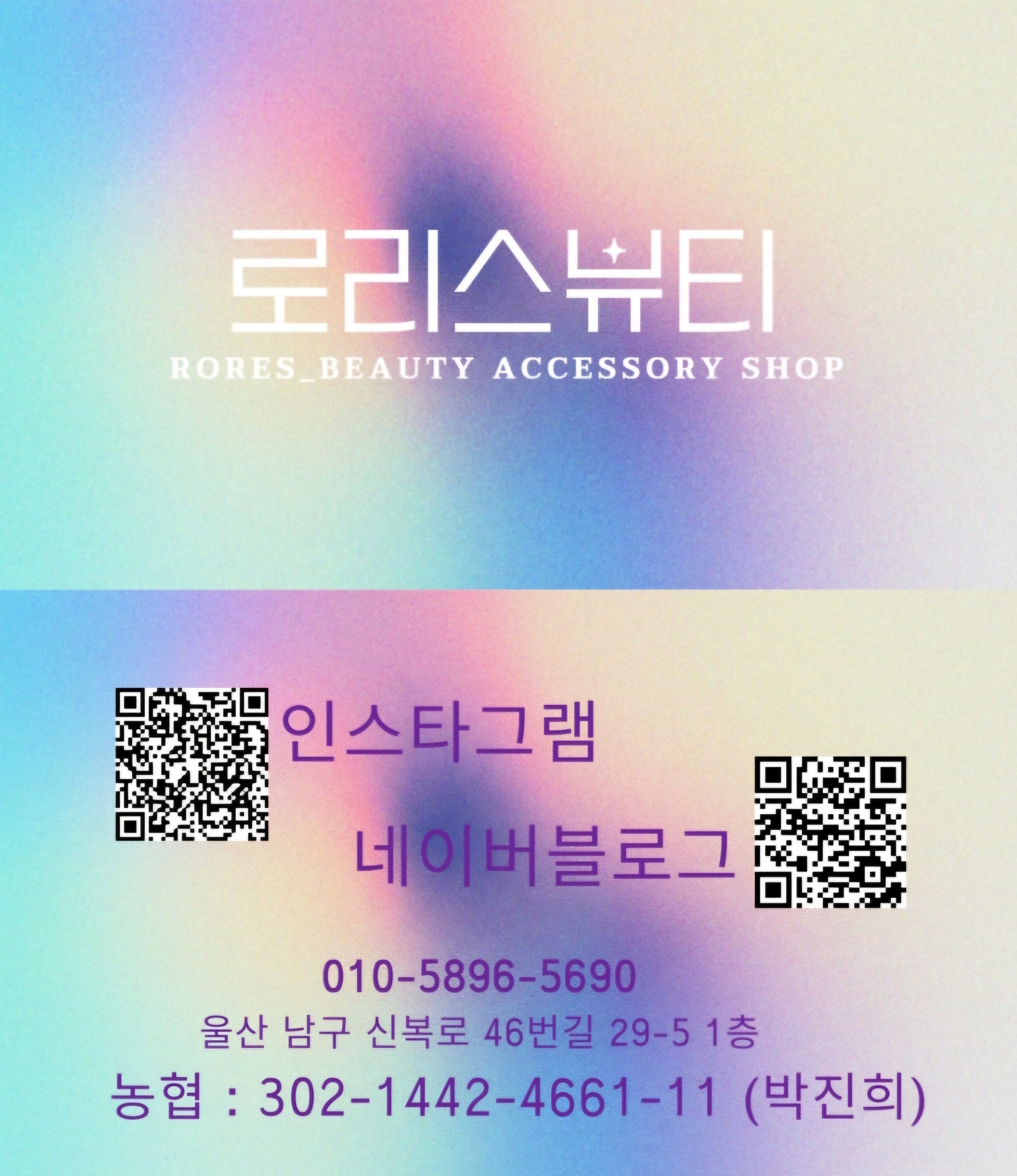 로리스뷰티샵 photo 3