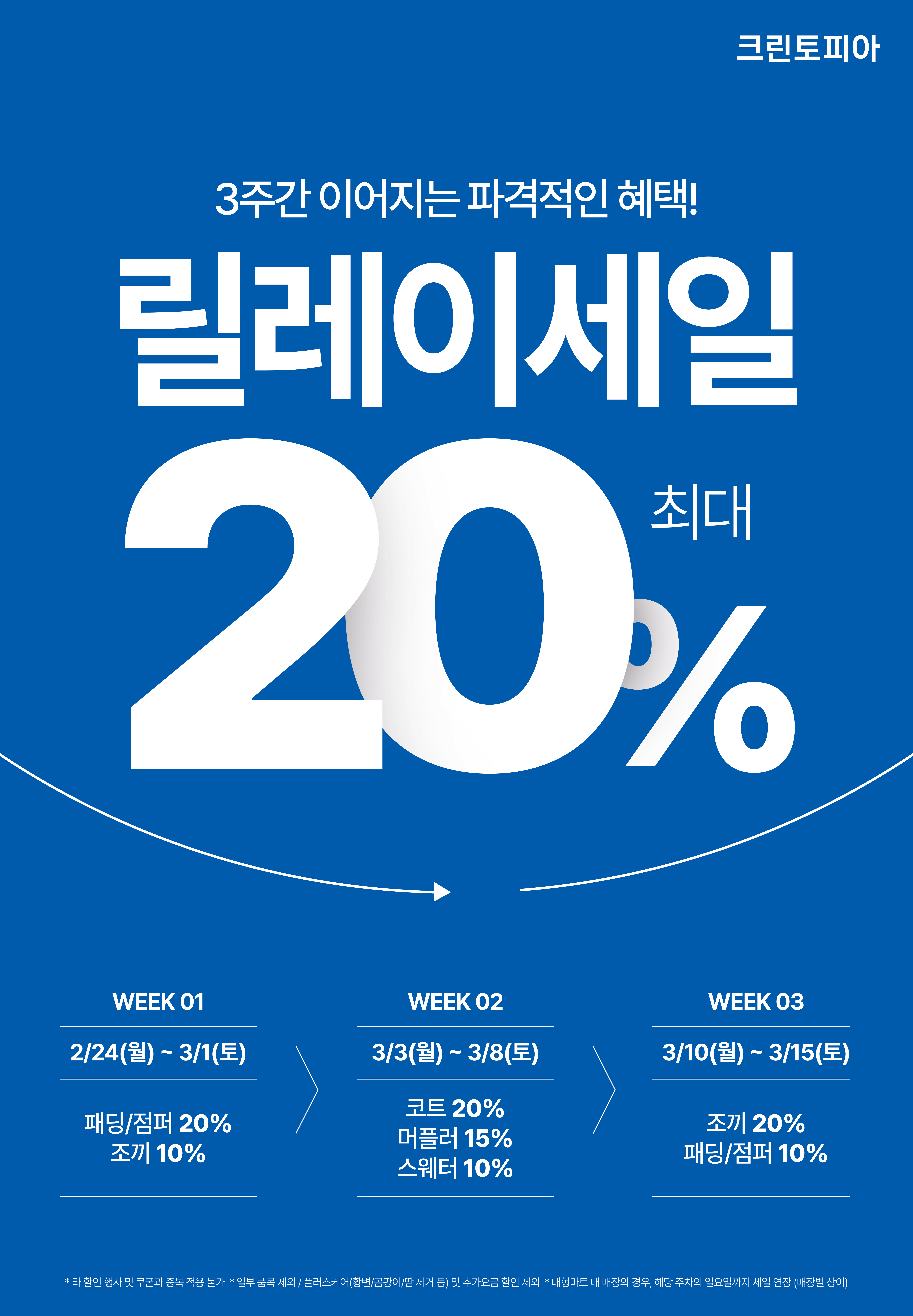 크린토피아 코인워시 답십리파크자이점