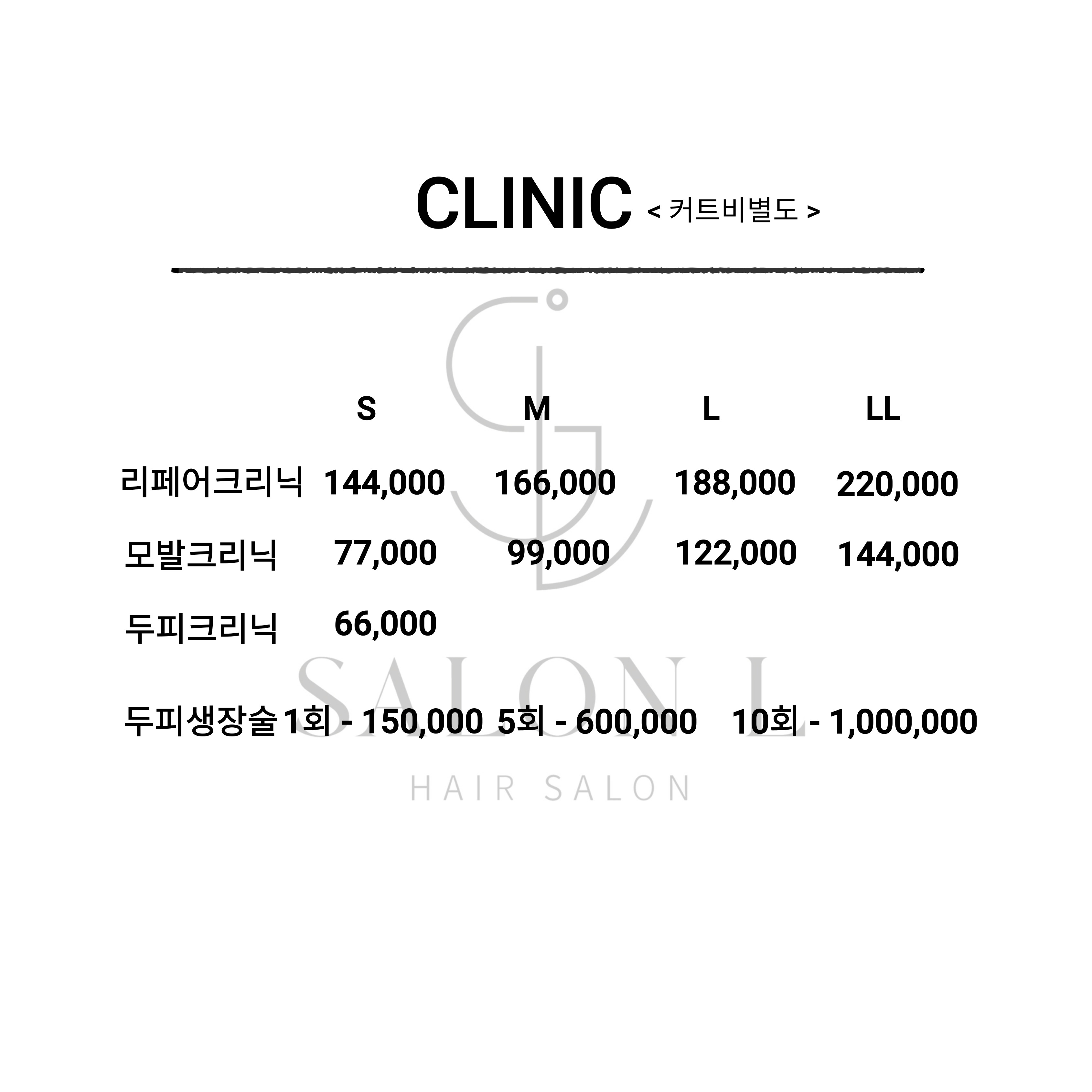 살롱엘헤어
