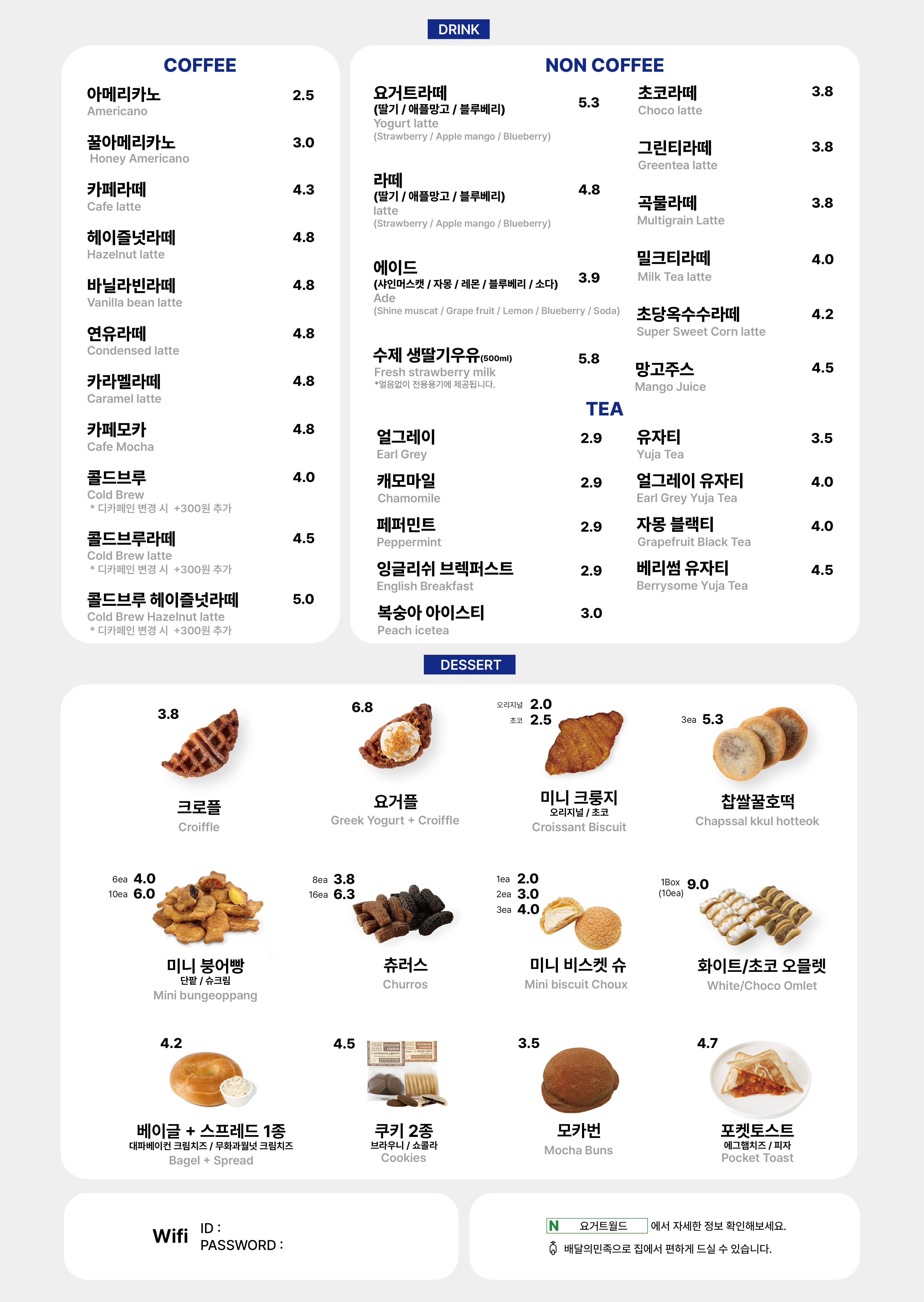 요거트월드 인천직영점
