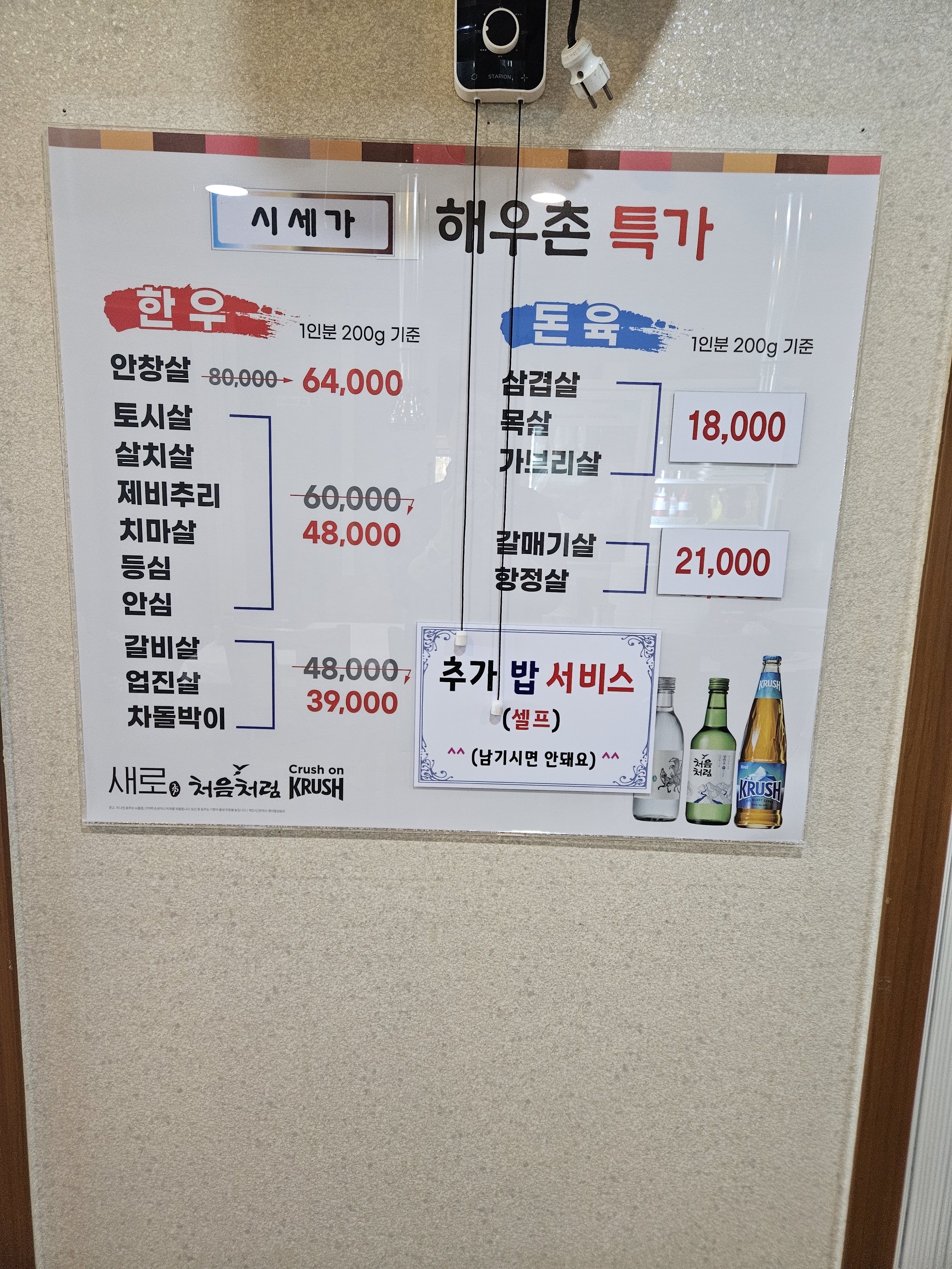 금강해우촌