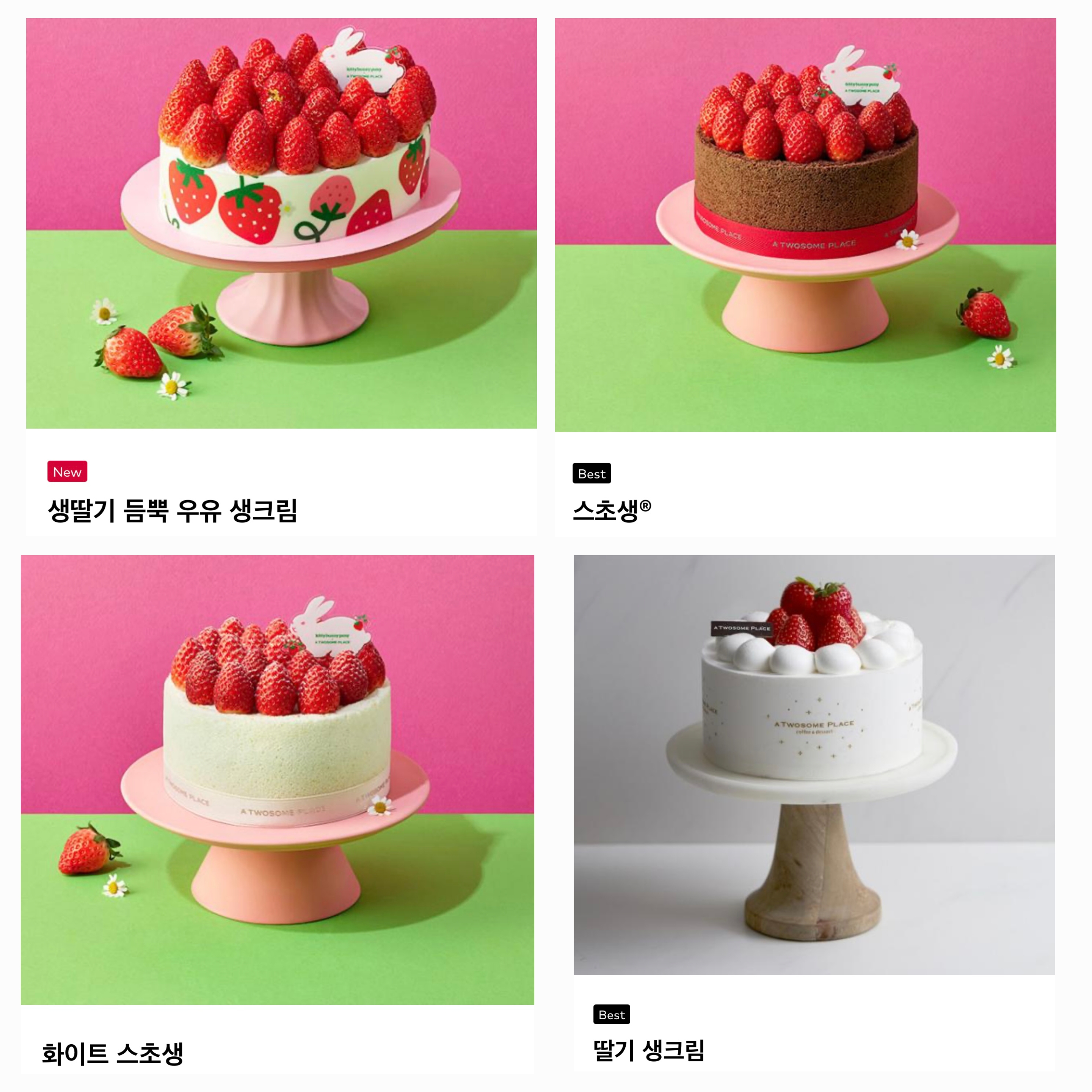 투썸플레이스 마산호계점
